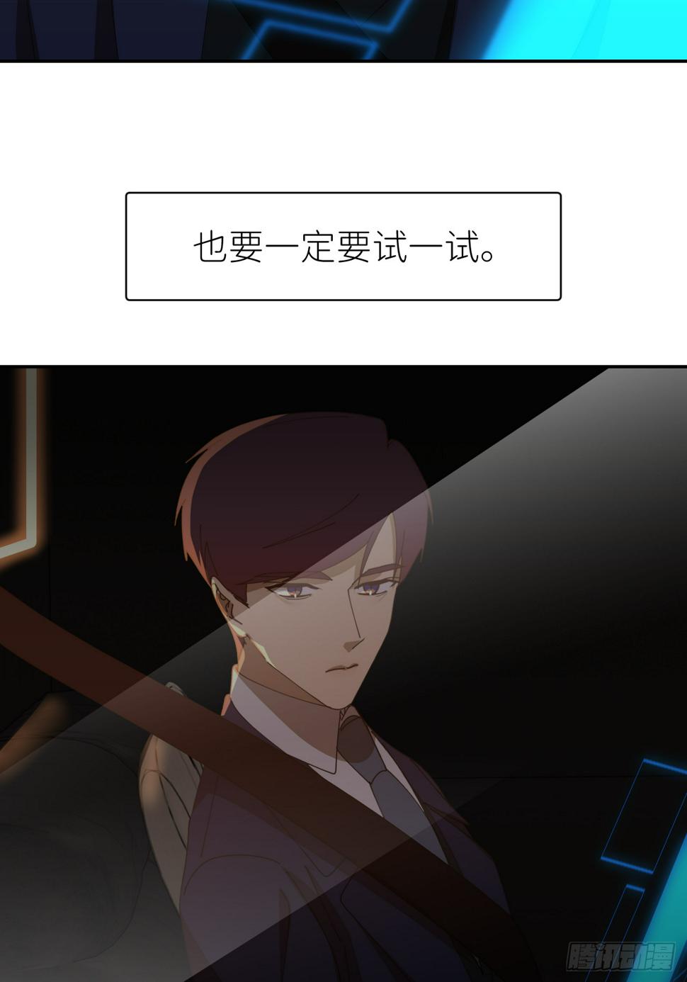 别在逼我了漫画免费下拉式奇漫屋在线看漫画,第七十八话 独自生活2图