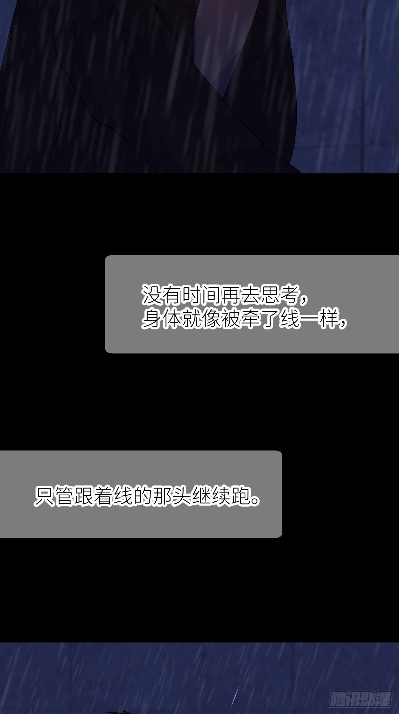 别在逼我了漫画免费下拉式奇漫屋在线看漫画,第八话 全息幻影2图