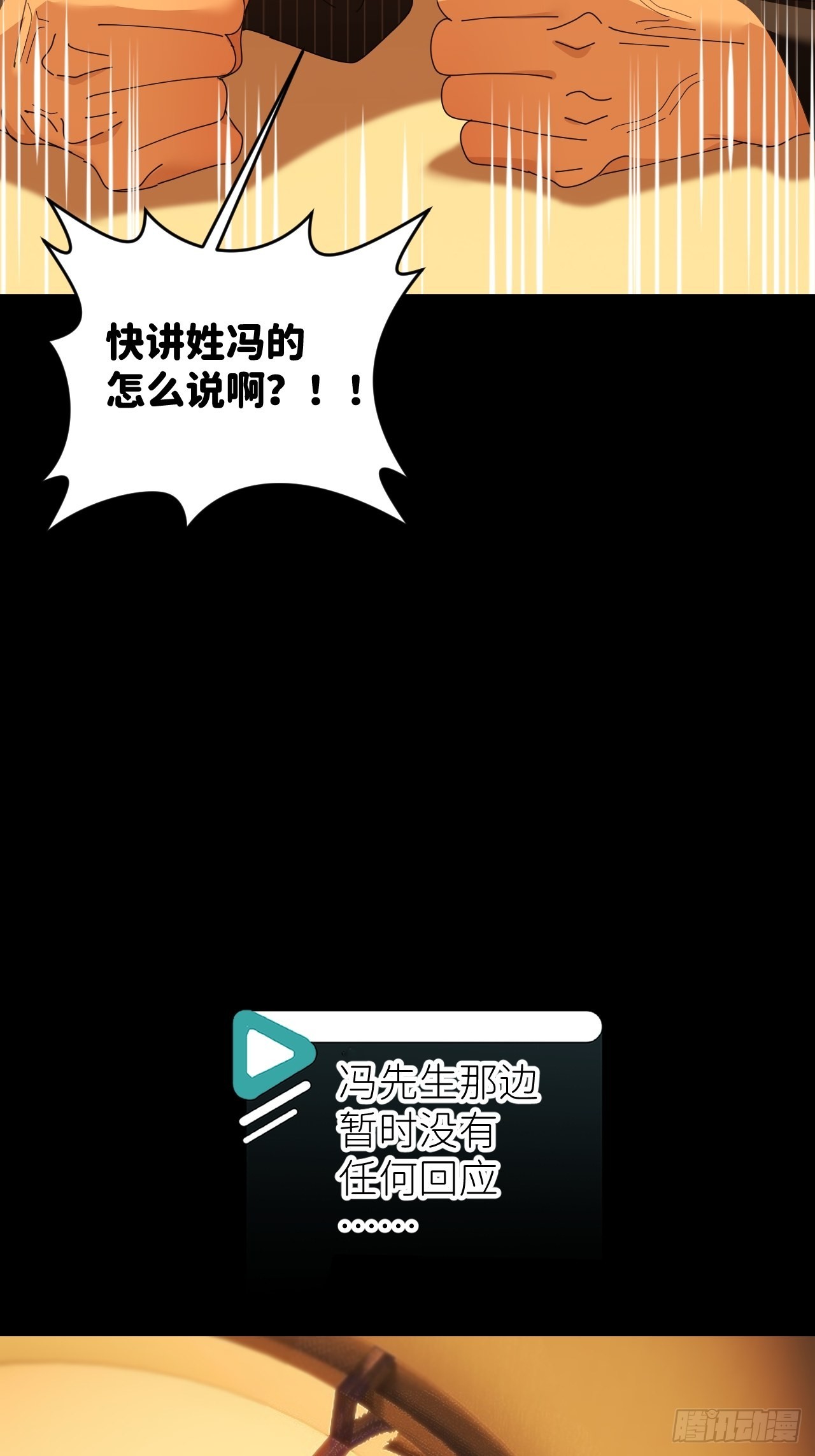 别在逼我了漫画免费下拉式奇漫屋在线看漫画,第四十八话 等你回来1图