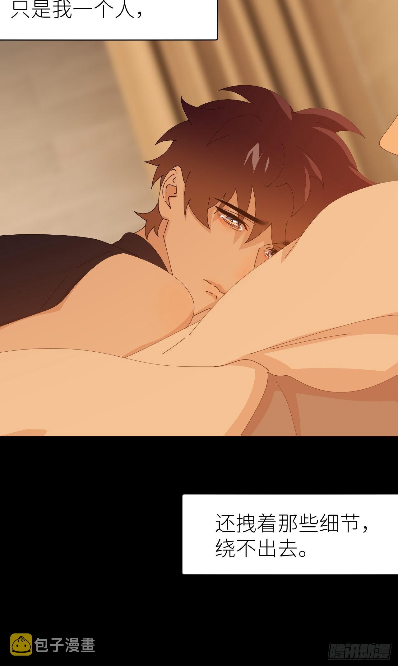 别在逼我了漫画免费下拉式奇漫屋在线看漫画,第五十八话 喜欢过你1图