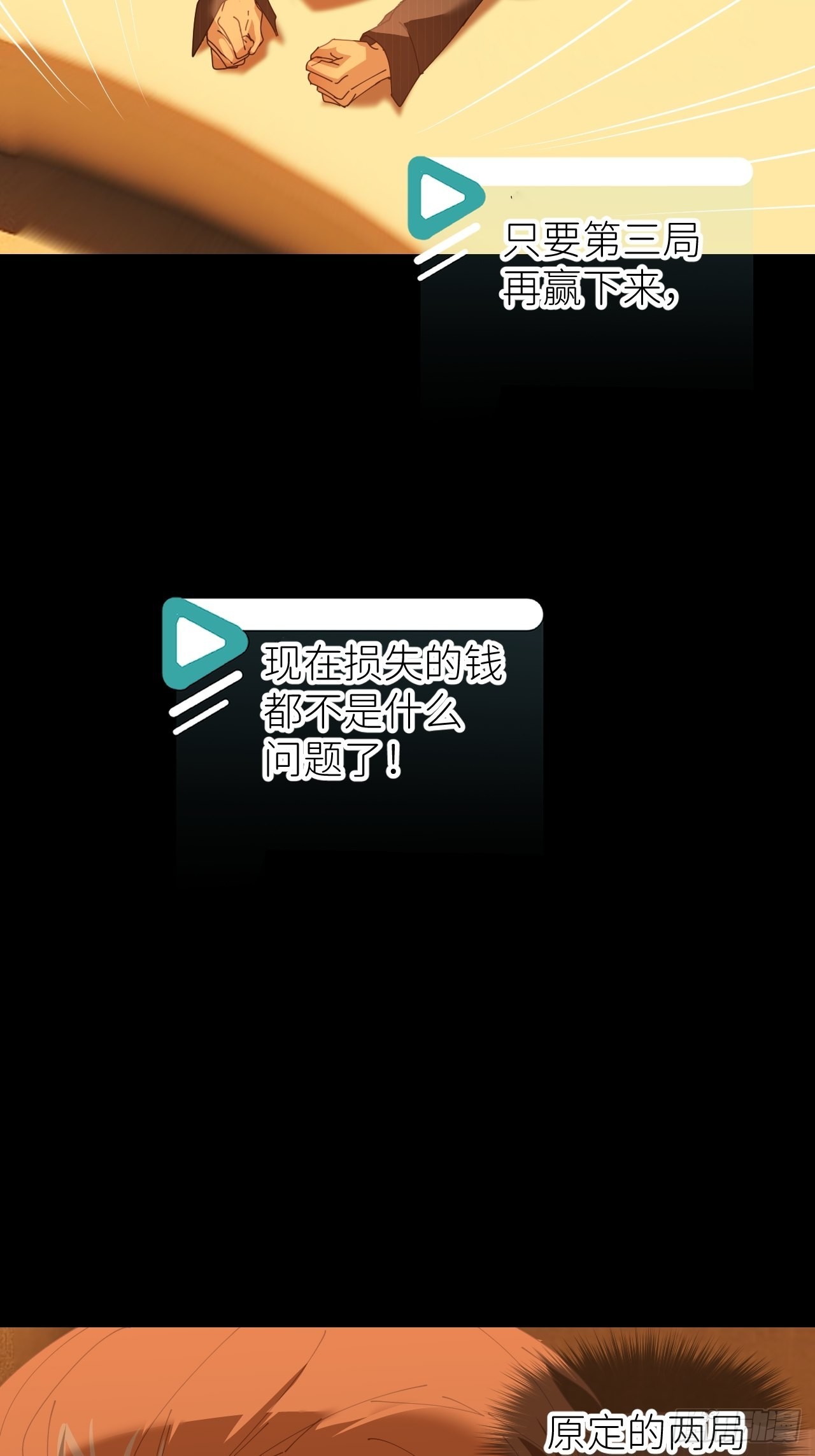 别在逼我了漫画免费下拉式奇漫屋在线看漫画,第四十八话 等你回来2图
