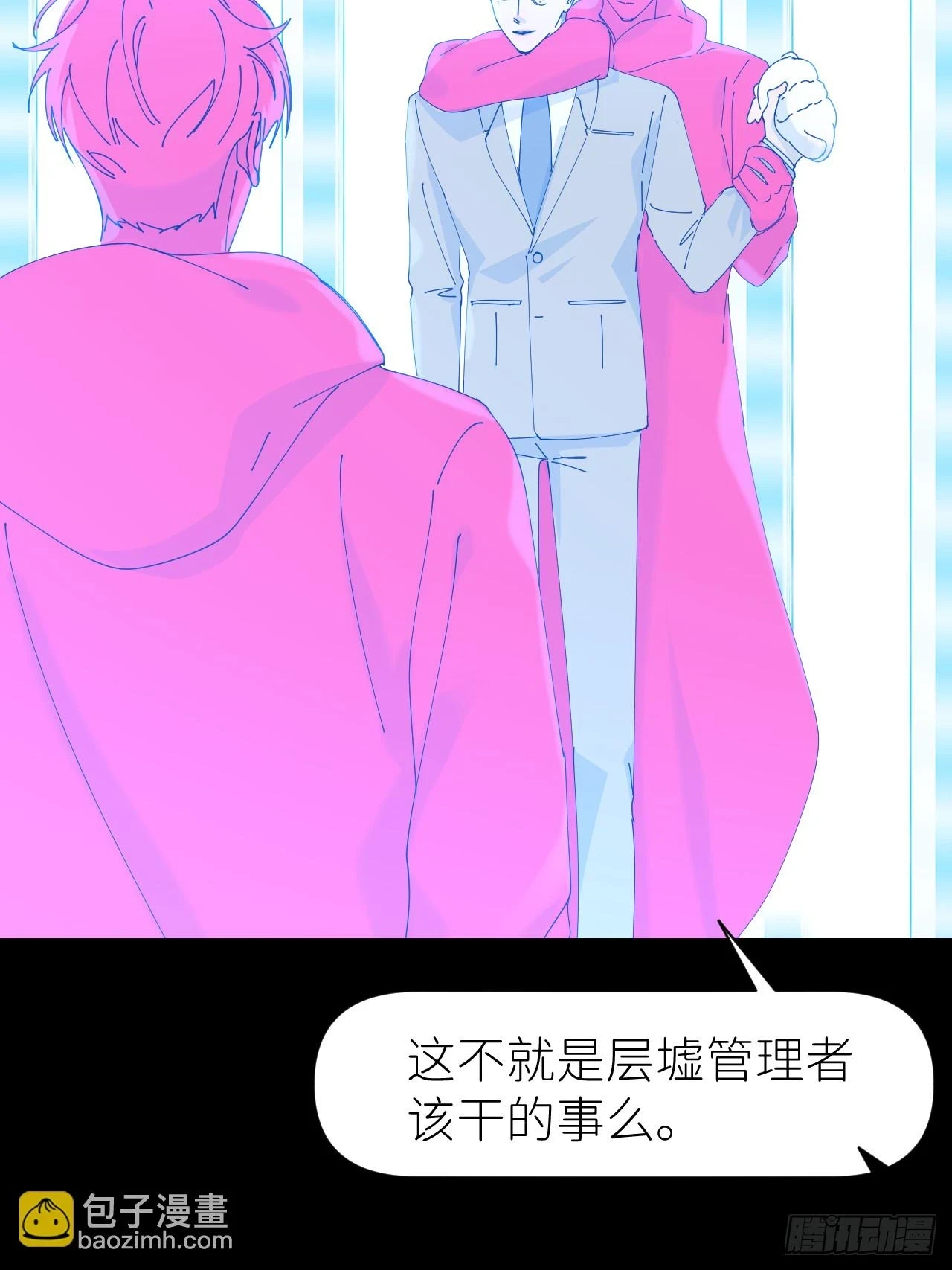 别在逼我了漫画免费下拉式奇漫屋在线看漫画,第七十二话 最坏终局2图