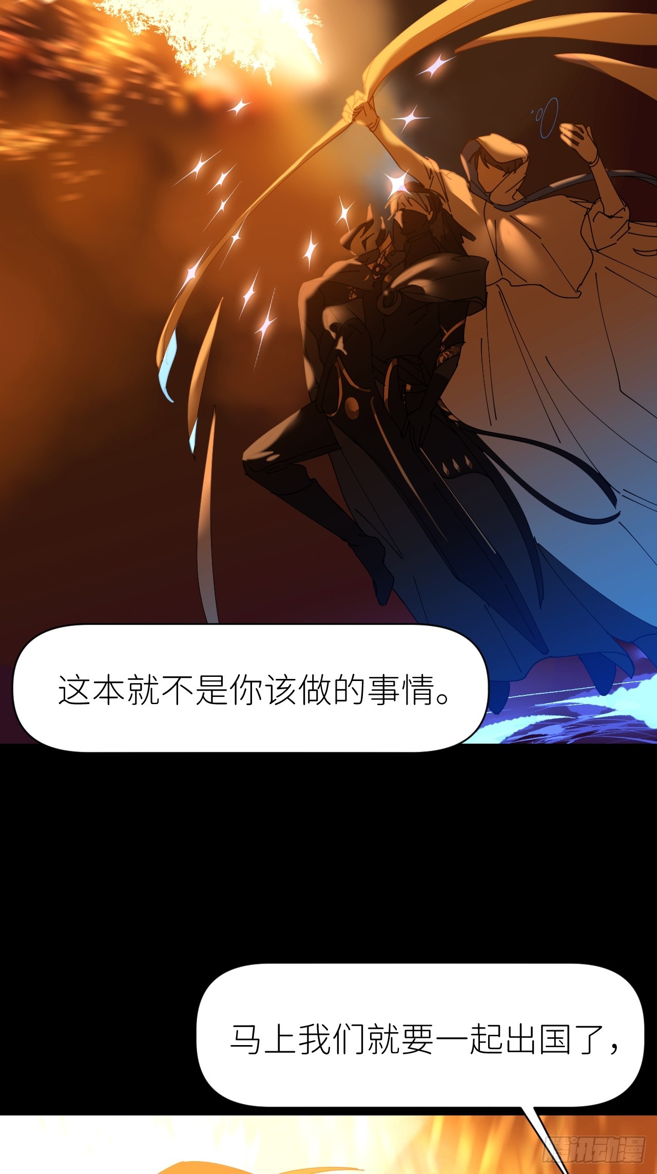 别在逼我了漫画免费下拉式奇漫屋在线看漫画,第六十八话 空穴来风2图