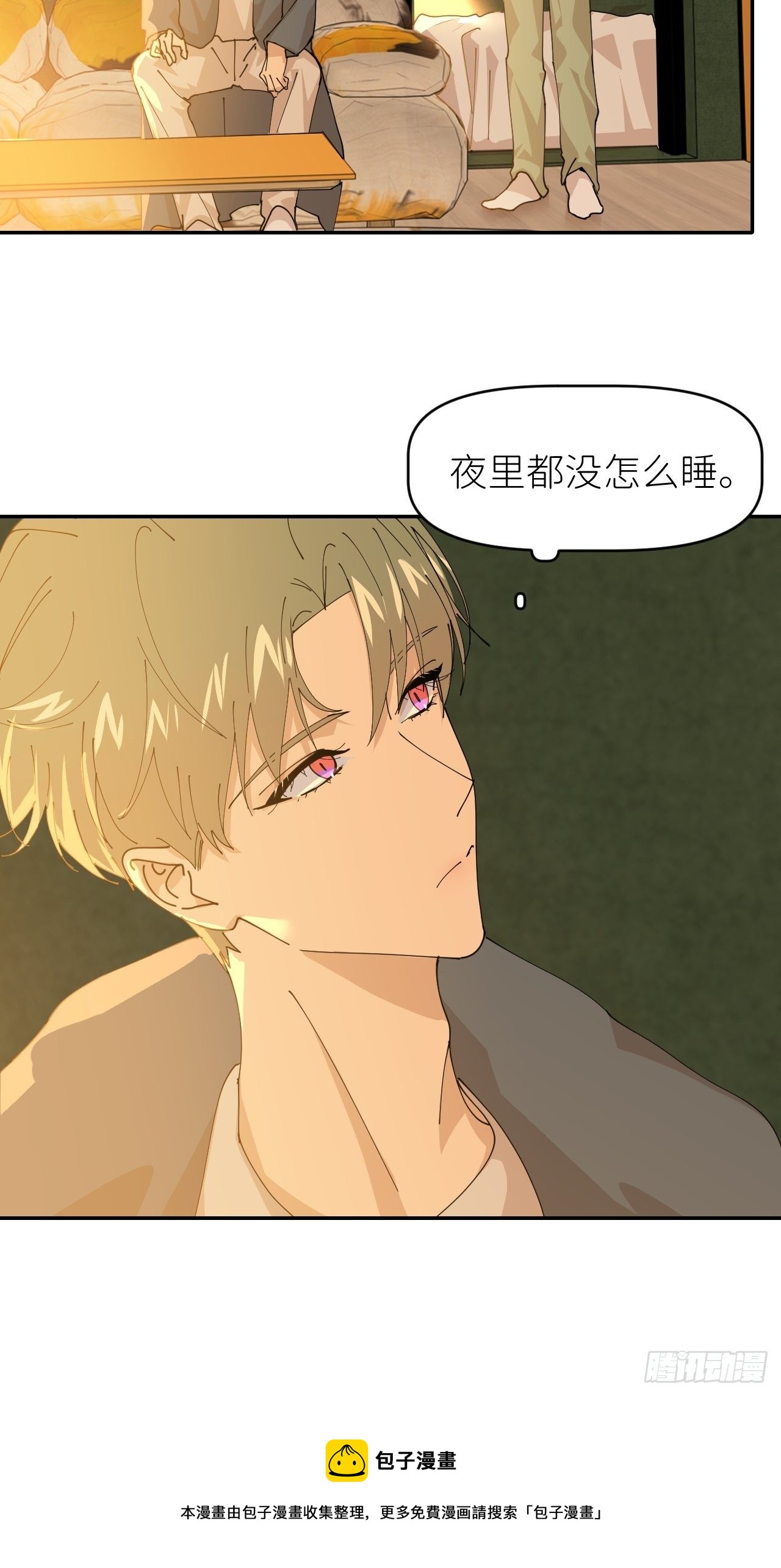 别再逼我了漫画在哪免费看漫画,第二十六话 始作俑者1图
