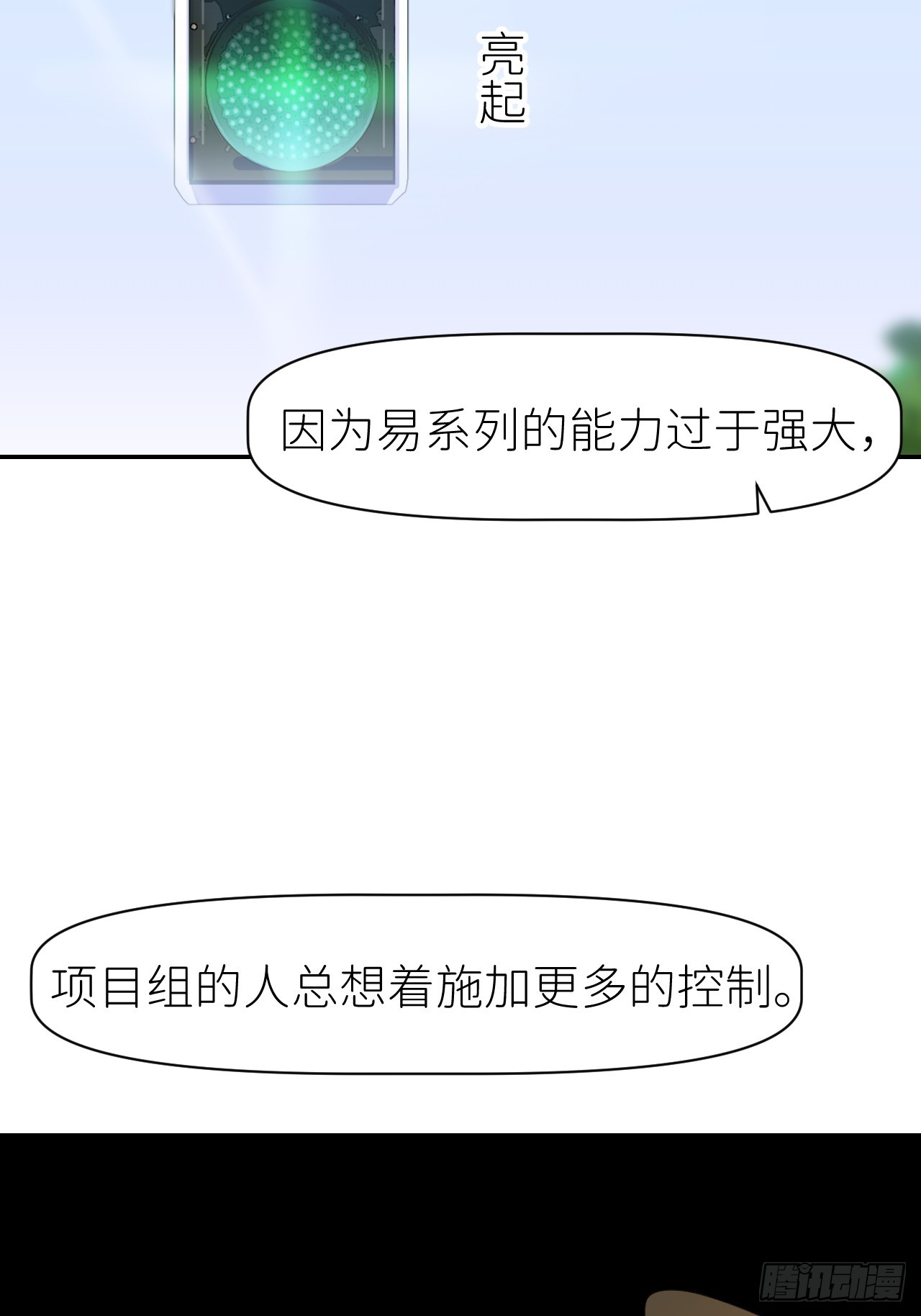 别在逼我了漫画免费下拉式奇漫屋在线看漫画,第六十二话 找到了你2图