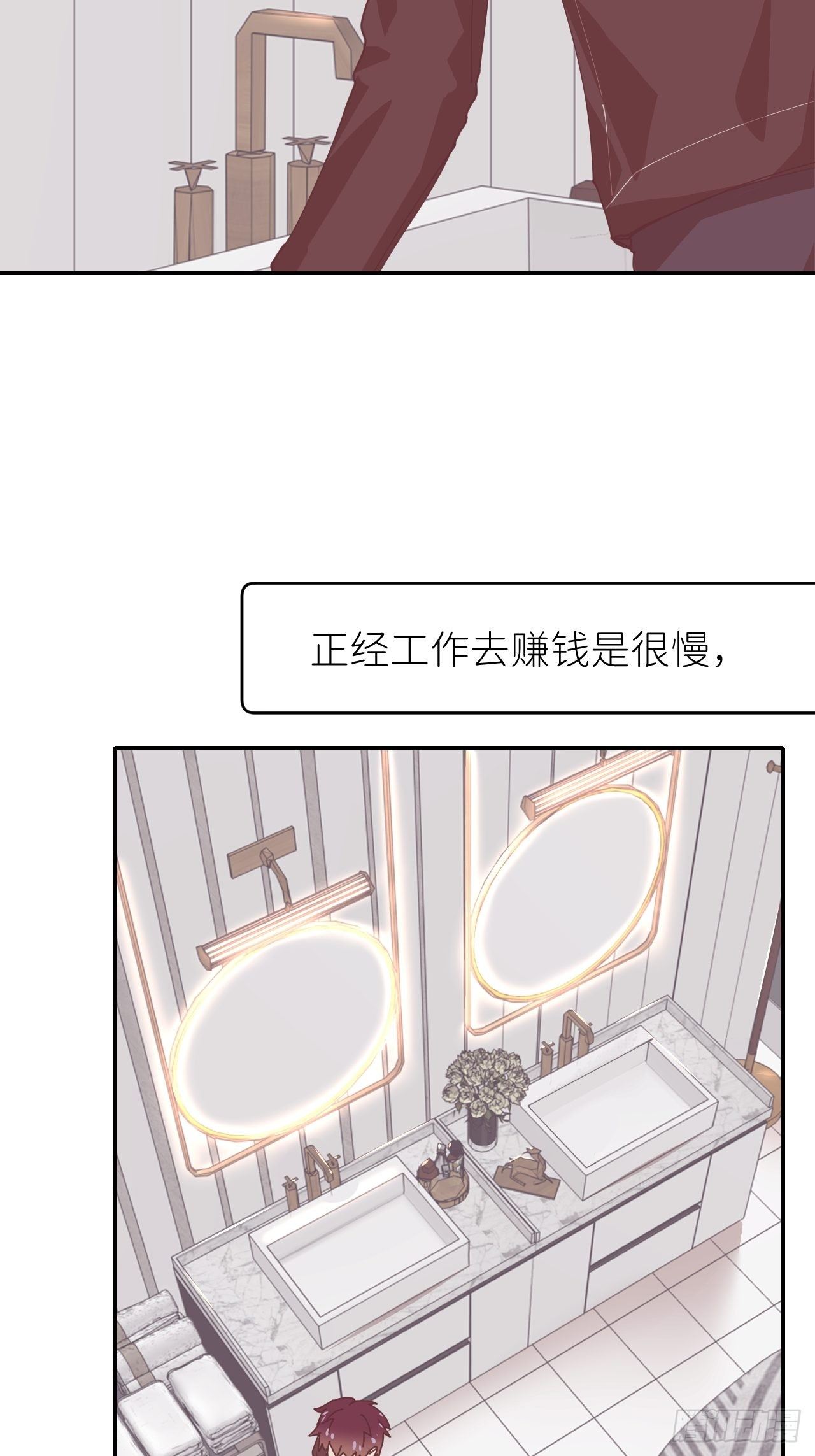 别在逼我了漫画免费下拉式奇漫屋在线看漫画,第二十一话 减轻负罪2图