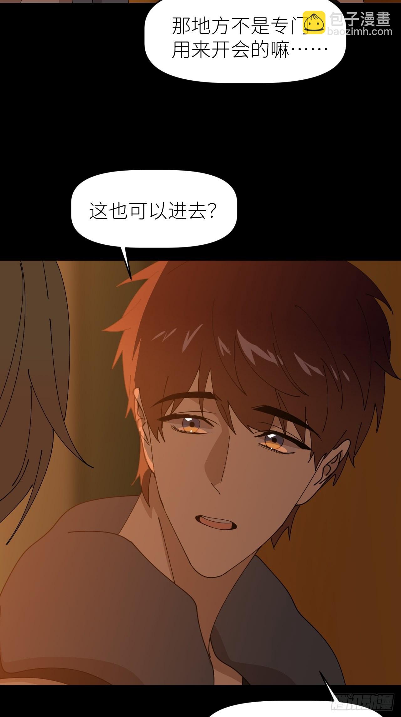 别在逼我了漫画免费下拉式奇漫屋在线看漫画,第三十六话 浮金之坚1图