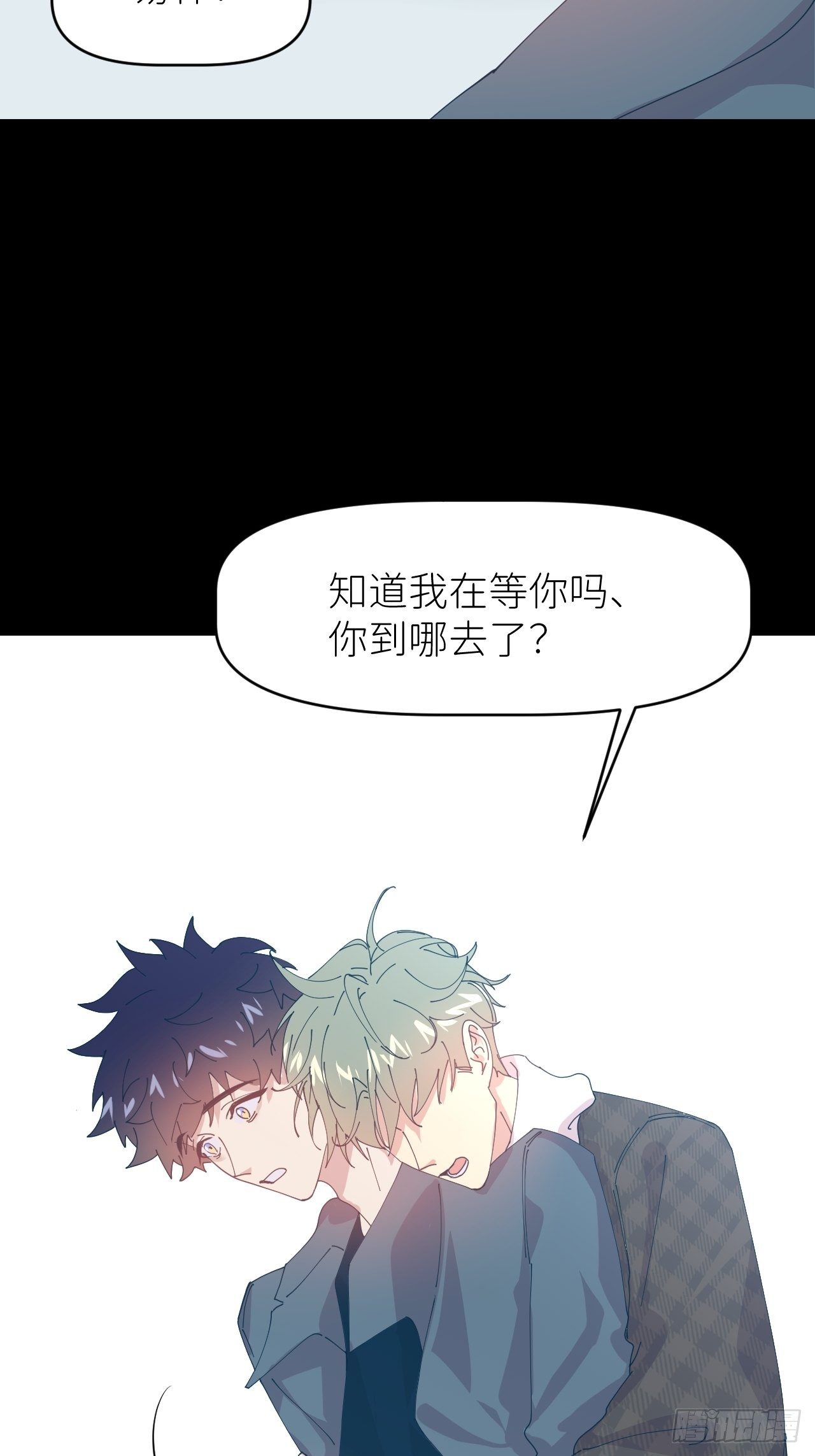 别在逼我了漫画免费下拉式奇漫屋在线看漫画,第二十七话 新年快乐1图