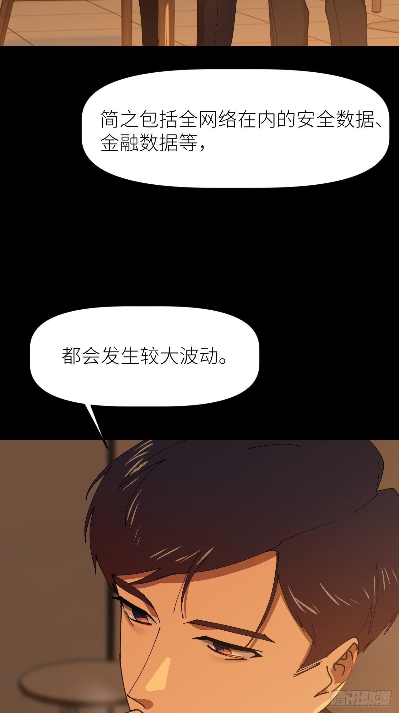 别在逼我了漫画免费下拉式奇漫屋在线看漫画,第十七话 替我求情【抽奖活动】1图