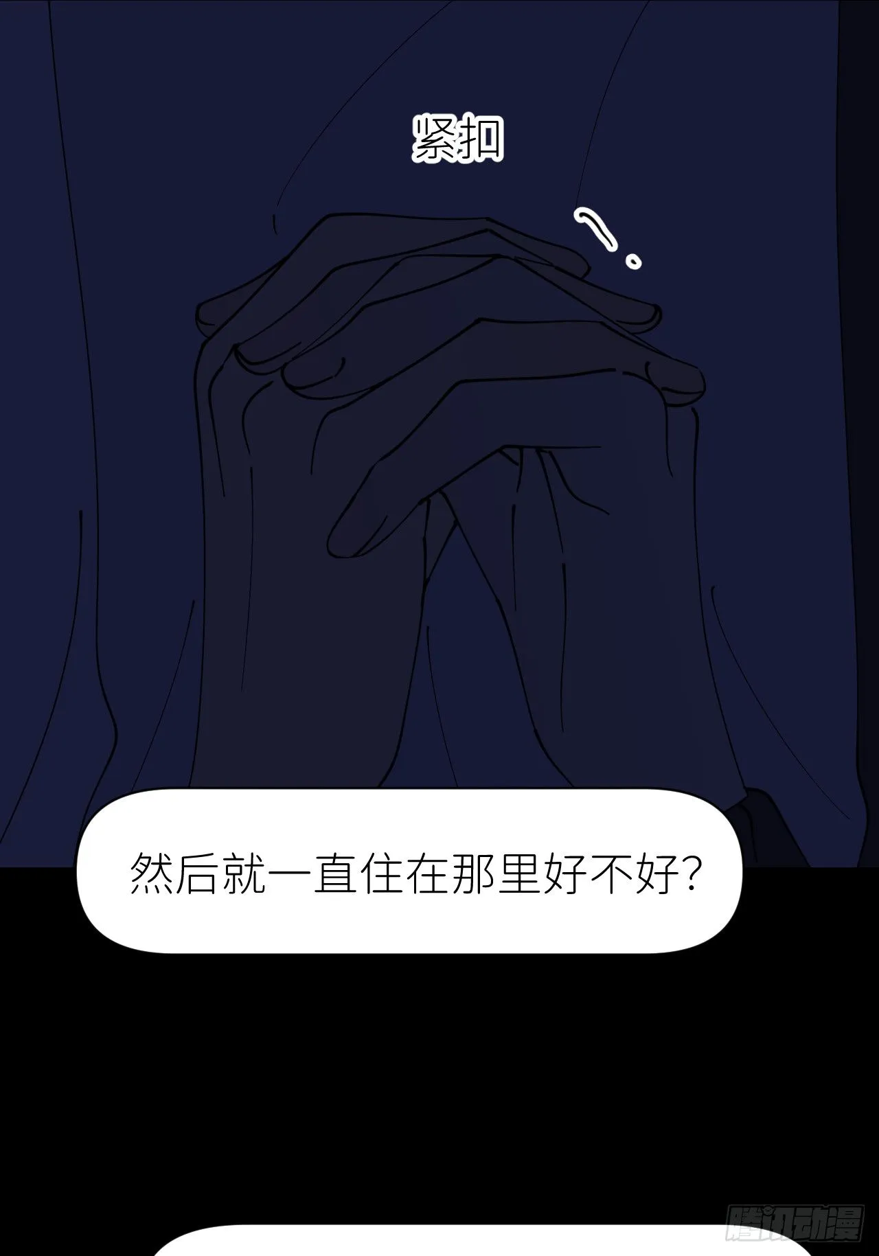 别在逼我了漫画免费下拉式奇漫屋在线看漫画,第八十五话 在我身边1图