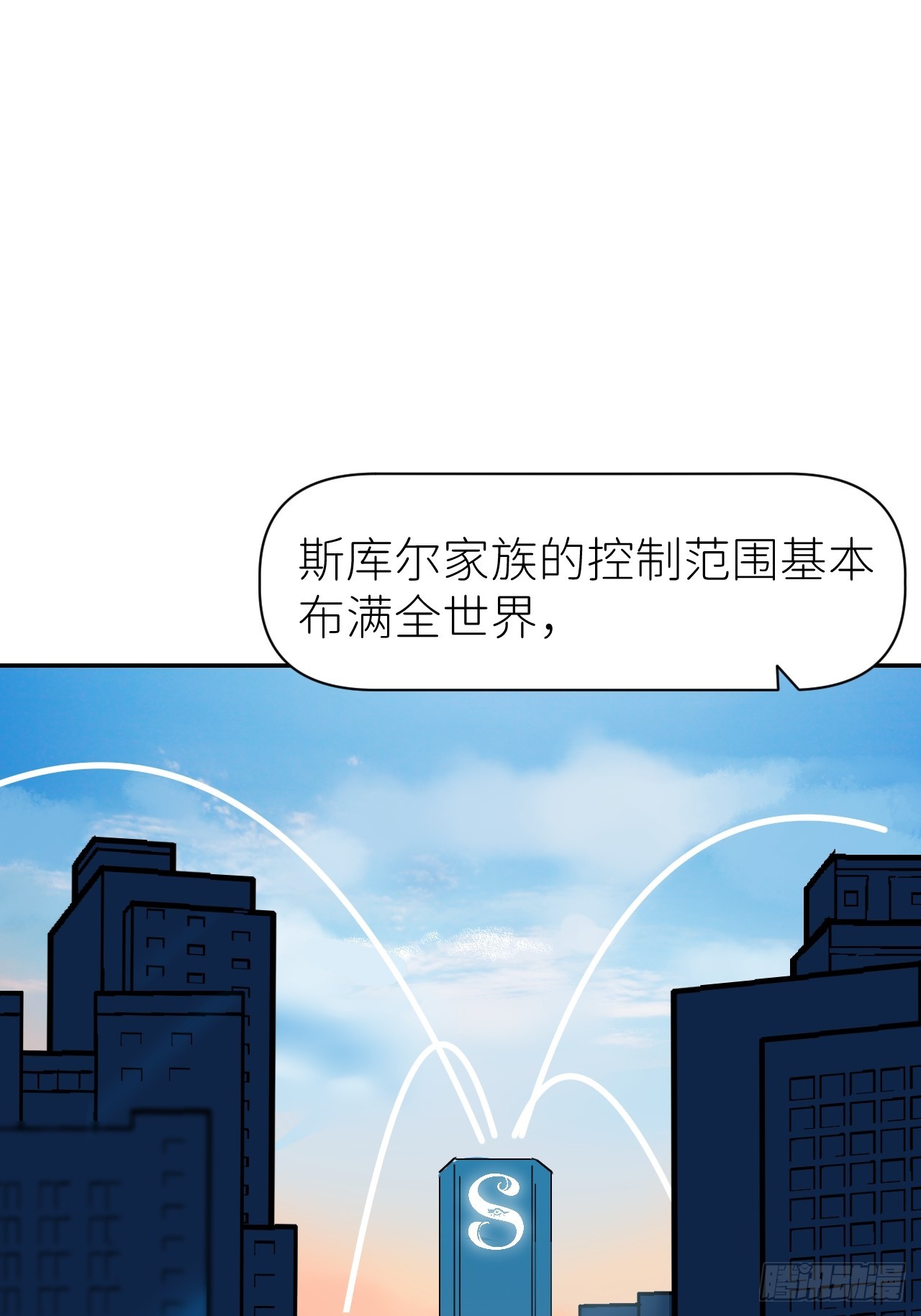 别在逼我了漫画免费下拉式奇漫屋在线看漫画,第六十七话 控制世界1图
