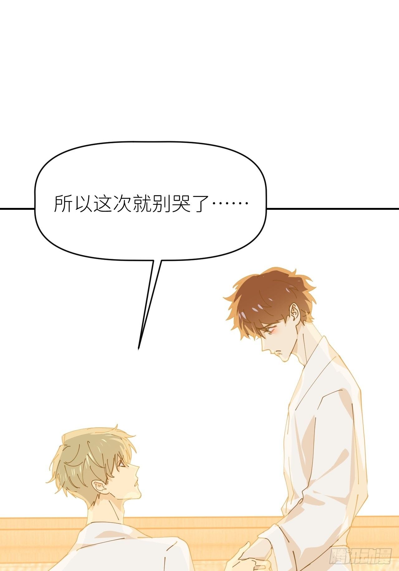别在逼我了漫画免费下拉式奇漫屋在线看漫画,第十五话 再不见面1图