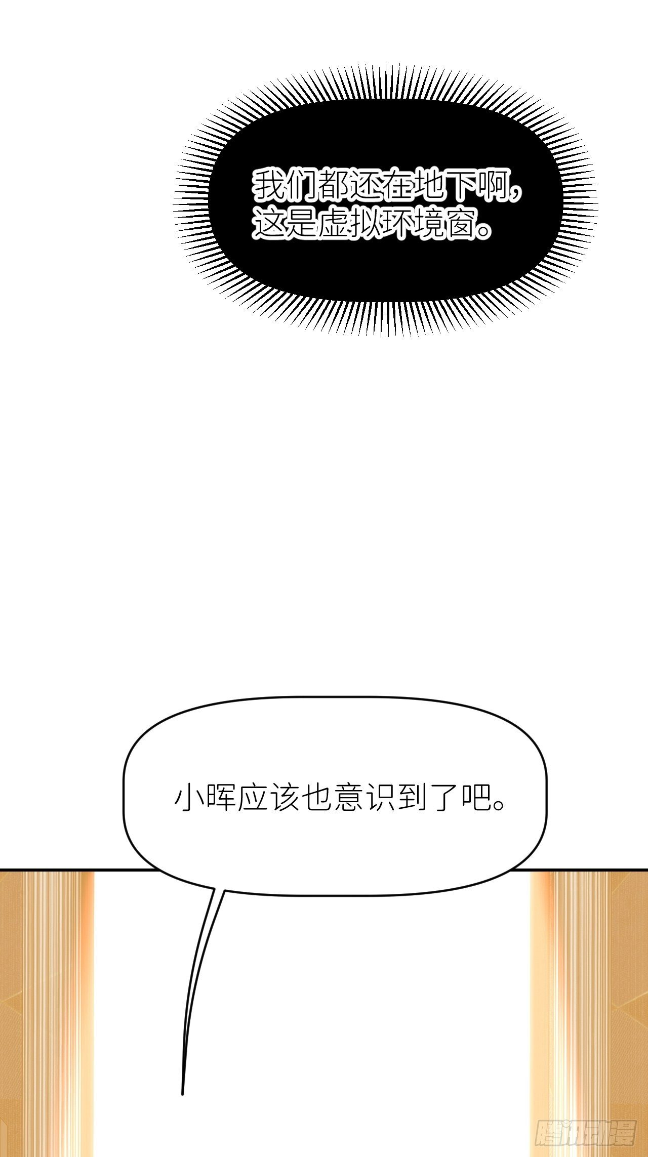 别再逼我了图片漫画,第十二话 突破层墟2图