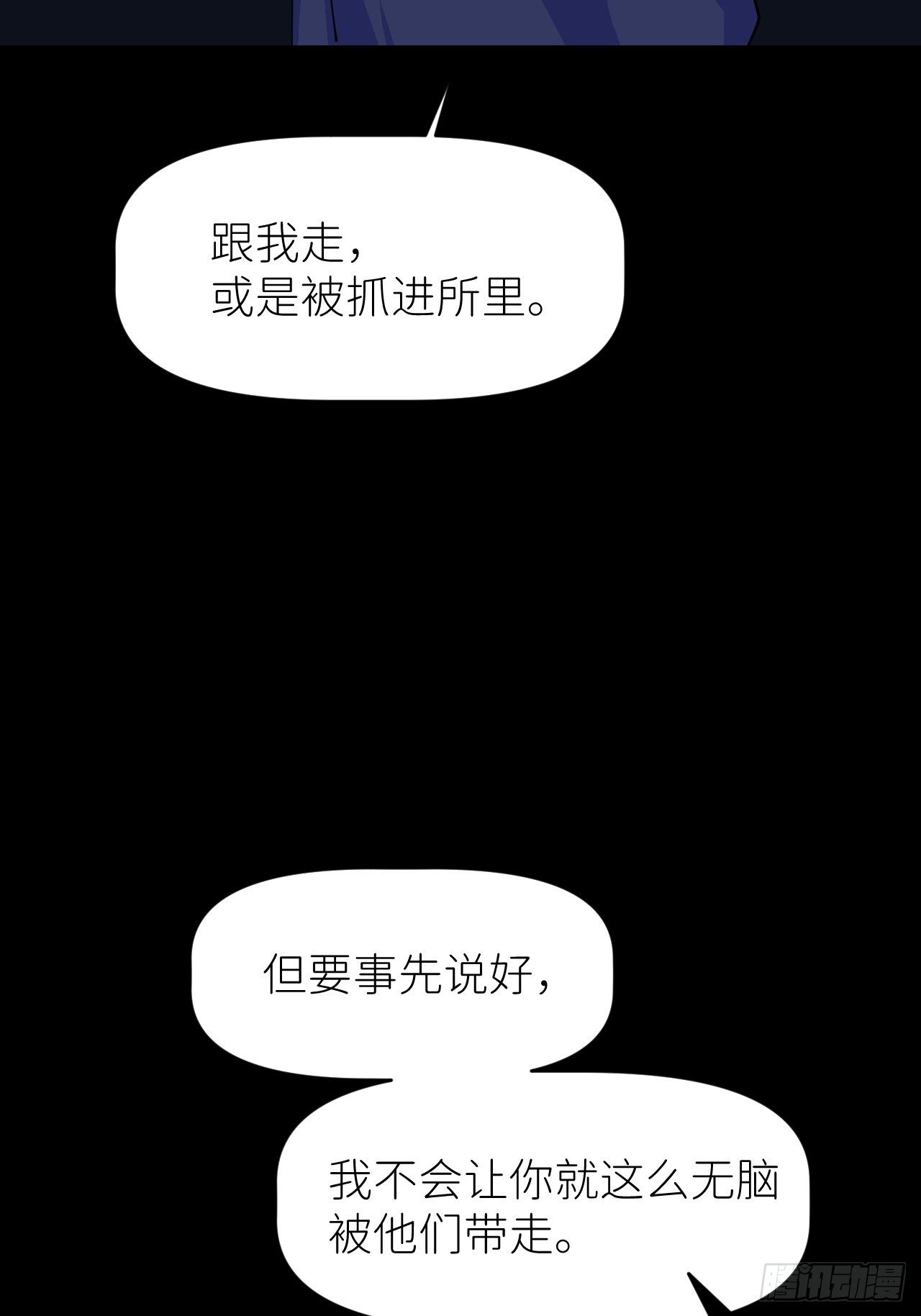 别在逼我了漫画免费下拉式奇漫屋在线看漫画,第四话 真实自然2图