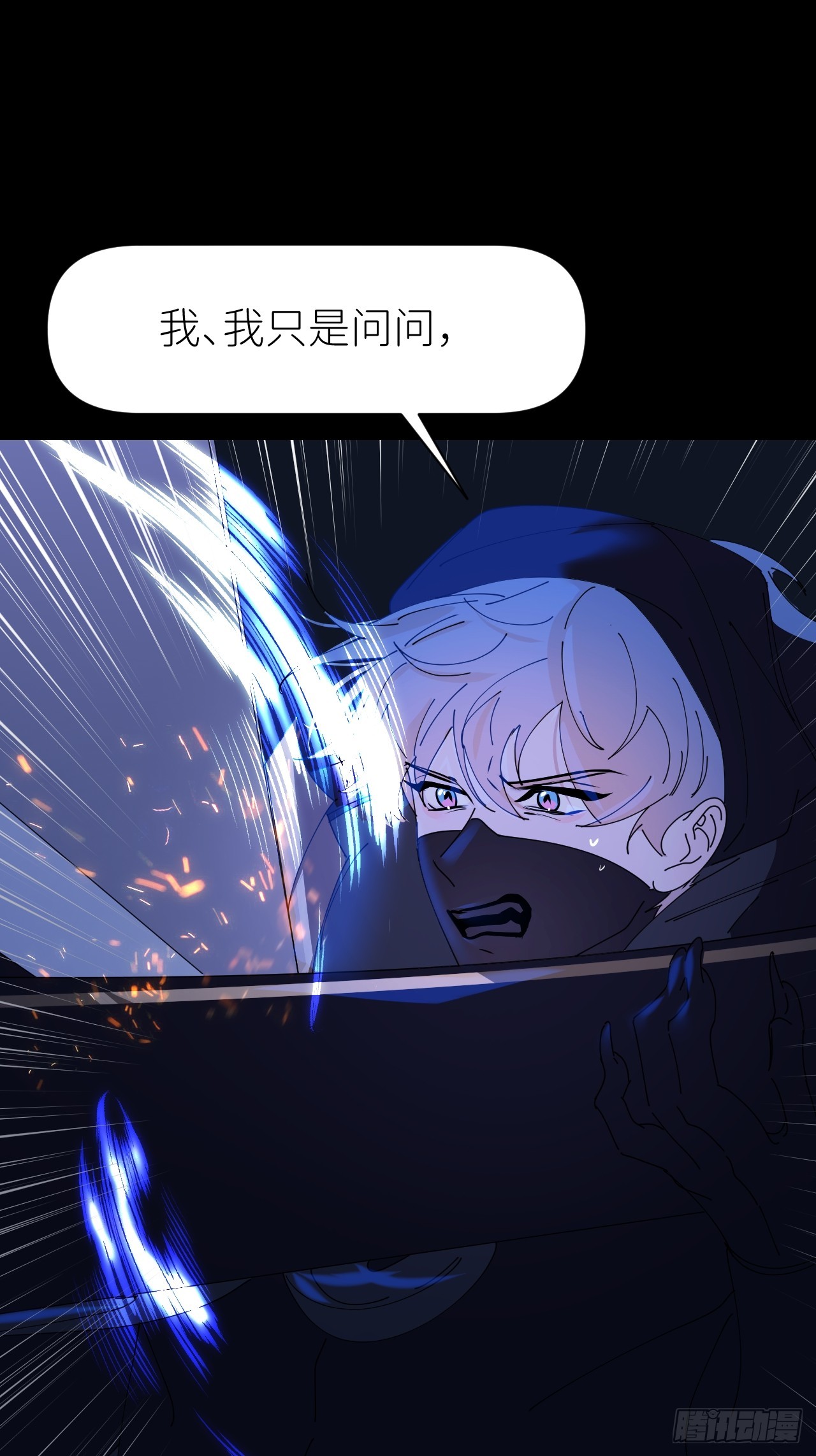 别在逼我了漫画免费下拉式奇漫屋在线看漫画,第六十八话 空穴来风2图