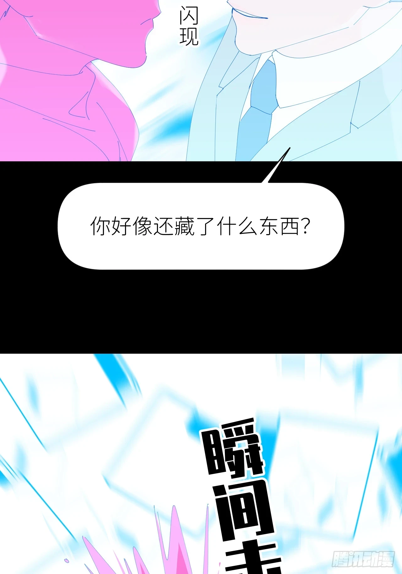 别在逼我了漫画免费下拉式奇漫屋在线看漫画,第七十二话 最坏终局1图