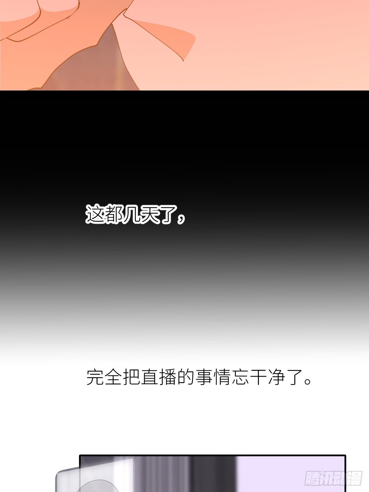 别在逼我了漫画免费下拉式奇漫屋在线看漫画,第十八话  过期消息1图