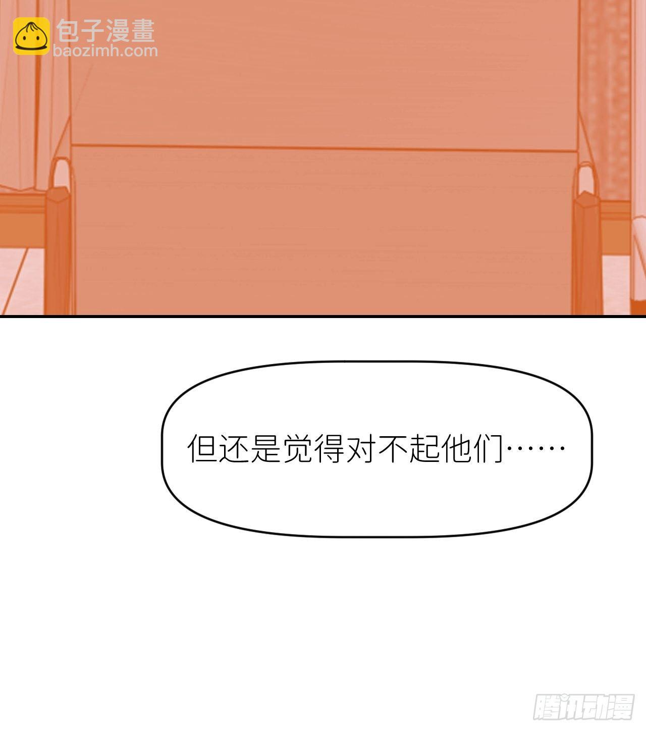 别在逼我了漫画免费下拉式奇漫屋在线看漫画,第十八话  过期消息2图