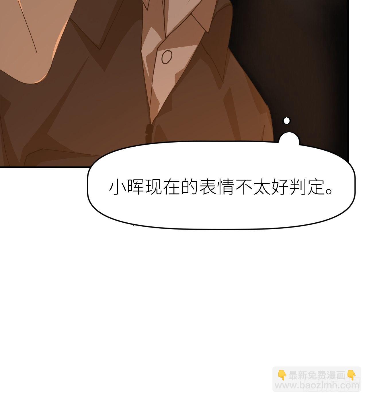别在逼我了漫画免费下拉式奇漫屋在线看漫画,第二十三话 你的男友1图