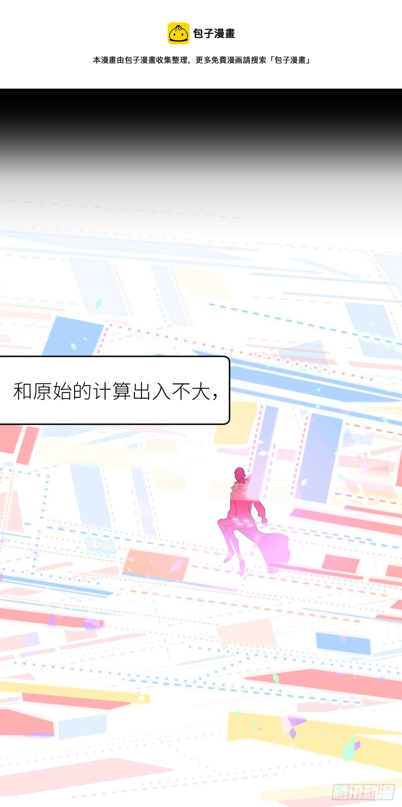 别在逼我了漫画免费下拉式奇漫屋在线看漫画,第二十二话 徐烨藏1图
