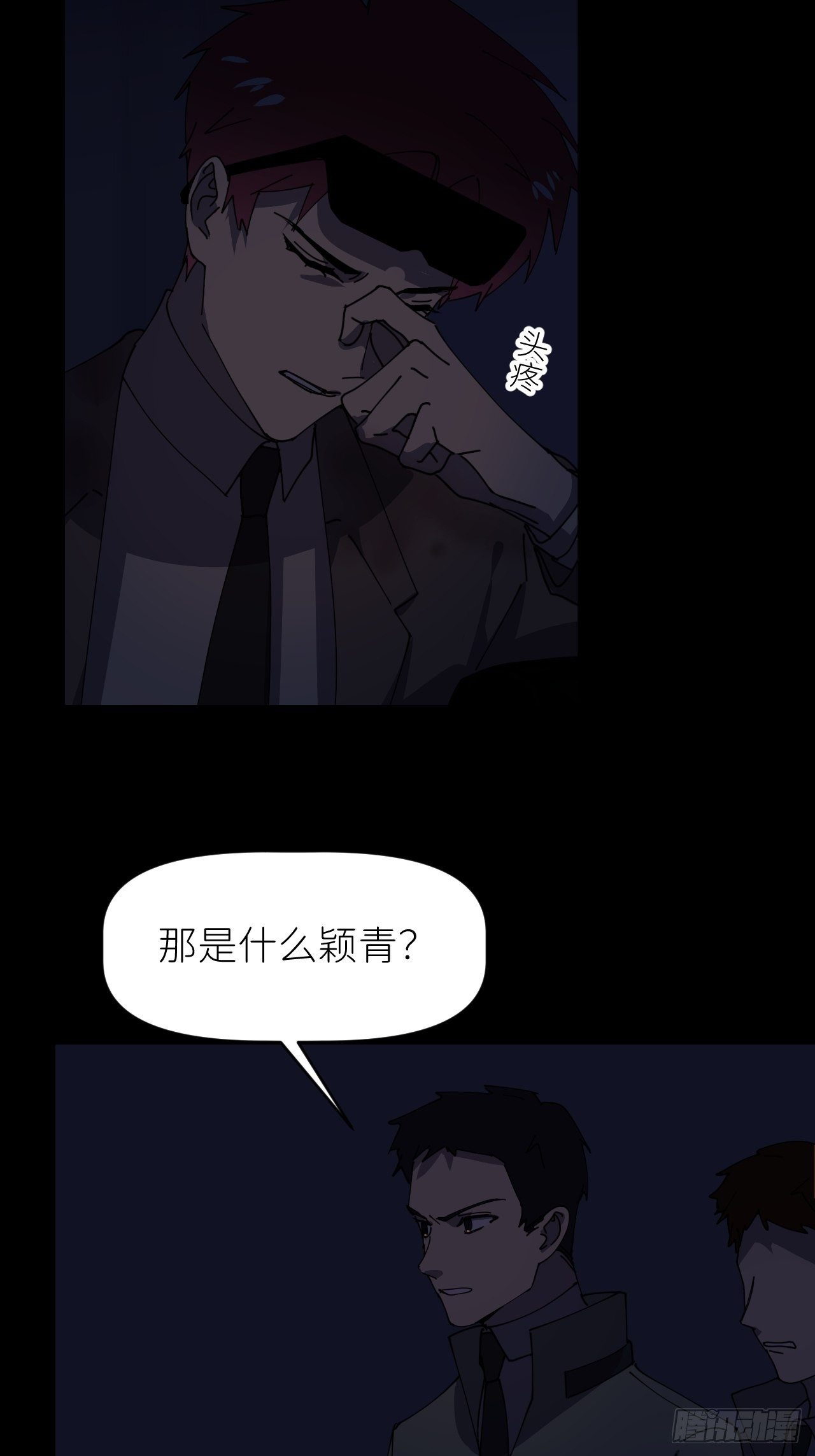 别在逼我了漫画免费下拉式奇漫屋在线看漫画,第八话 全息幻影1图