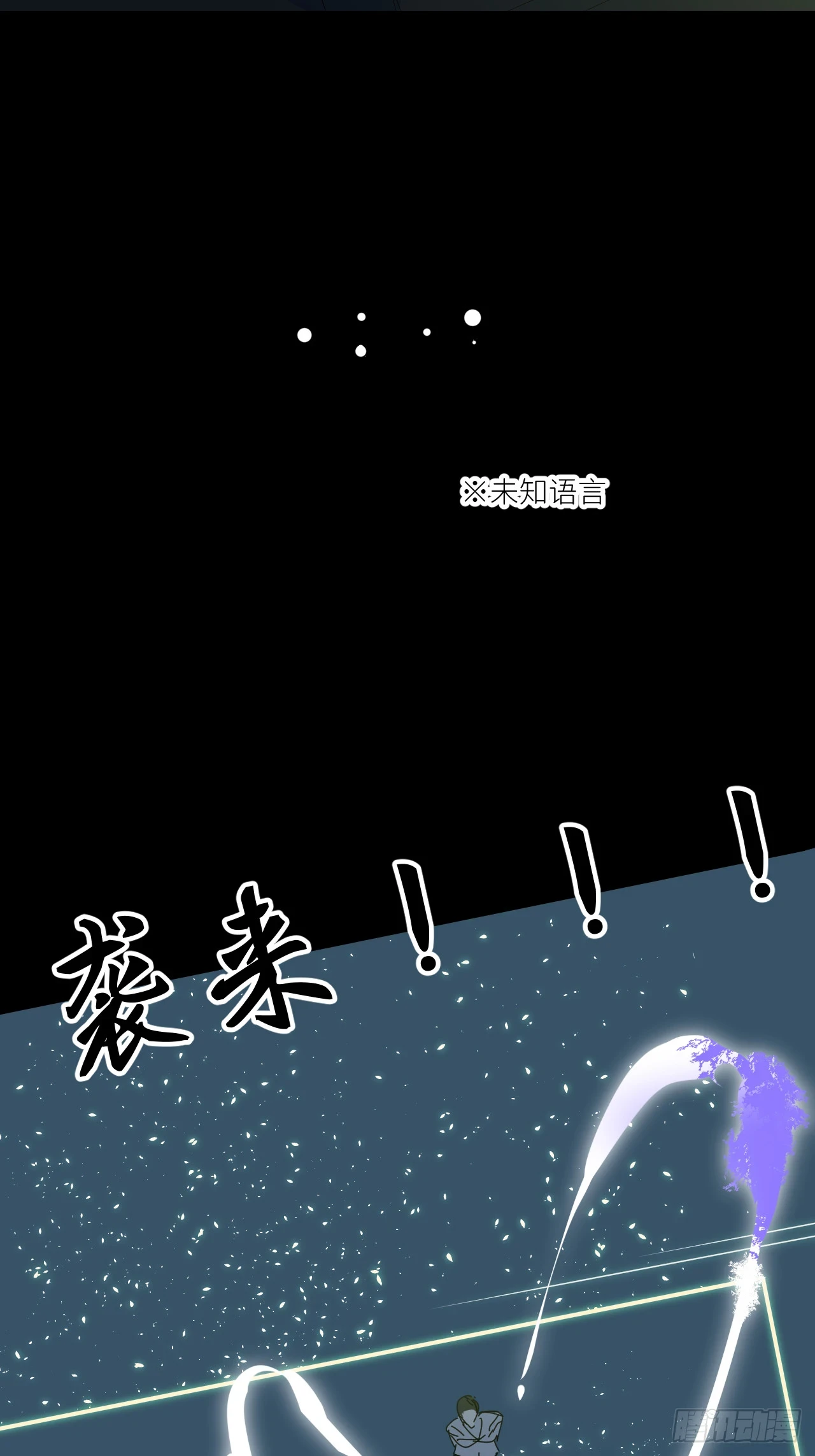 别在逼我了漫画免费下拉式奇漫屋在线看漫画,第七十一话 全都死了1图