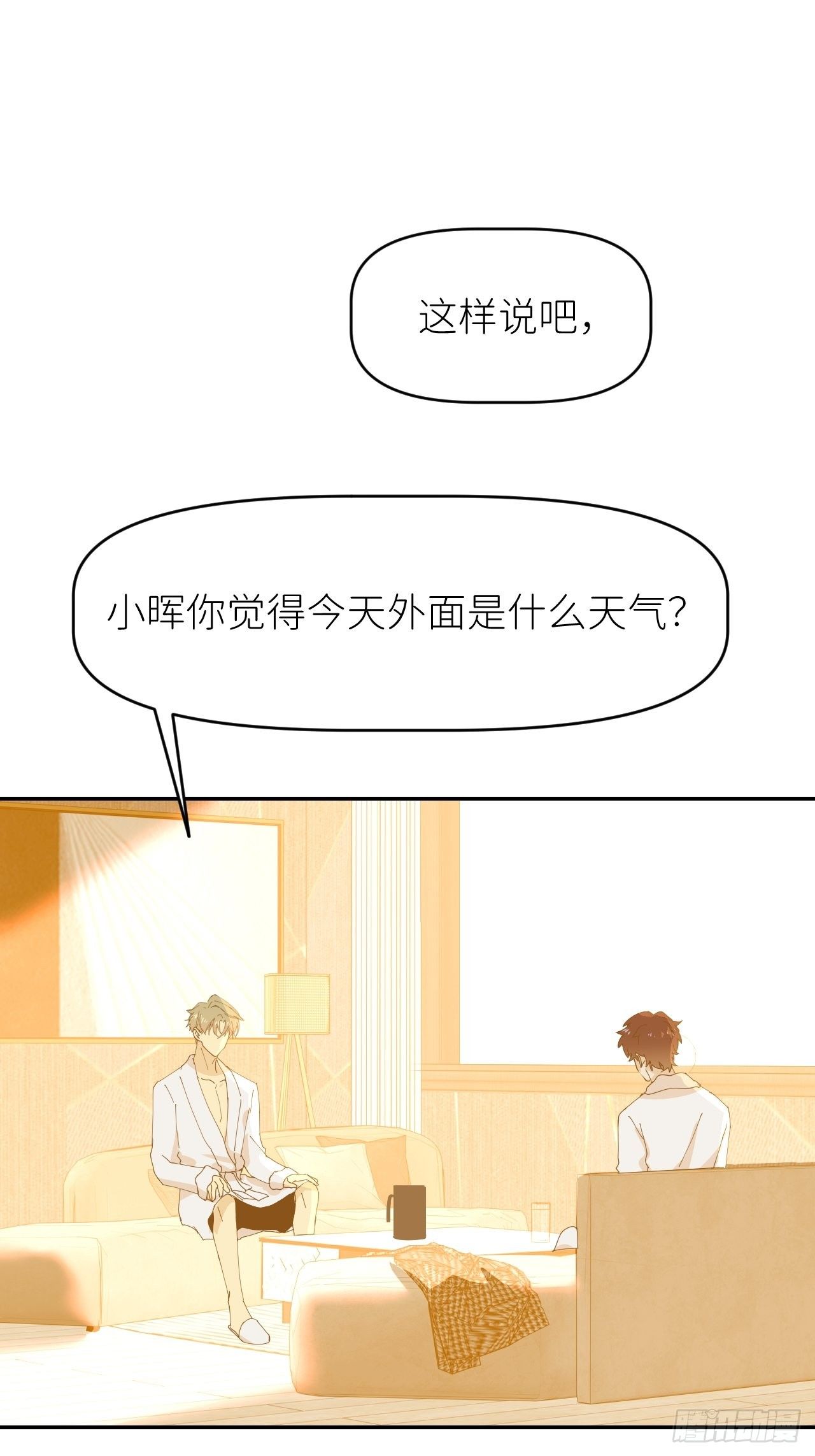 别再逼我了图片漫画,第十二话 突破层墟2图