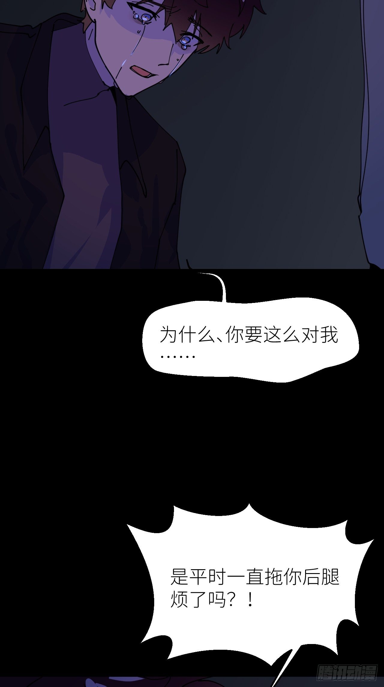 别在逼我了漫画免费下拉式奇漫屋在线看漫画,第四话 真实自然2图