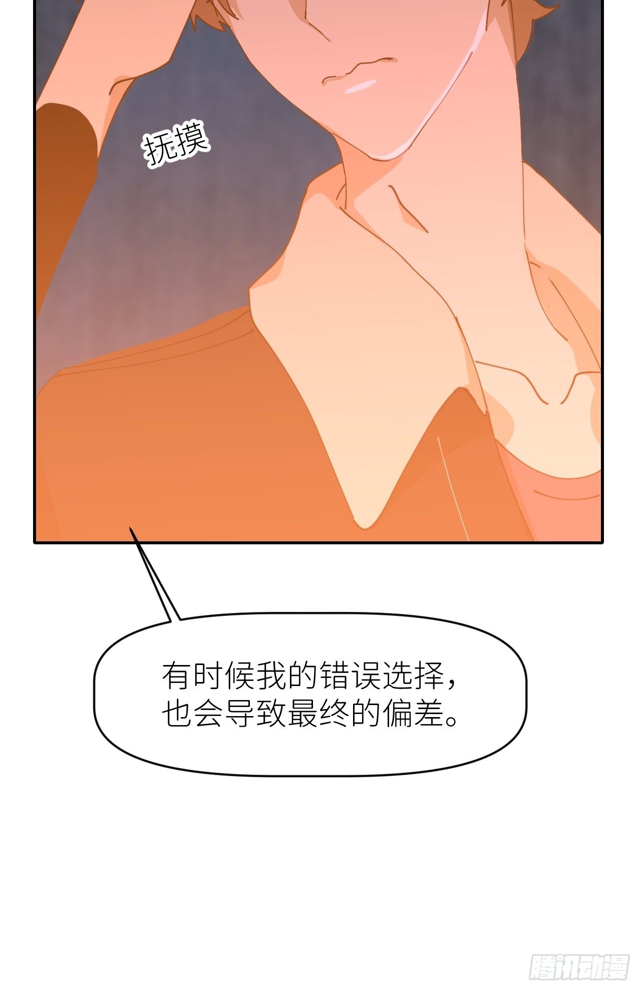 别在逼我了漫画免费下拉式奇漫屋在线看漫画,第十八话  过期消息1图