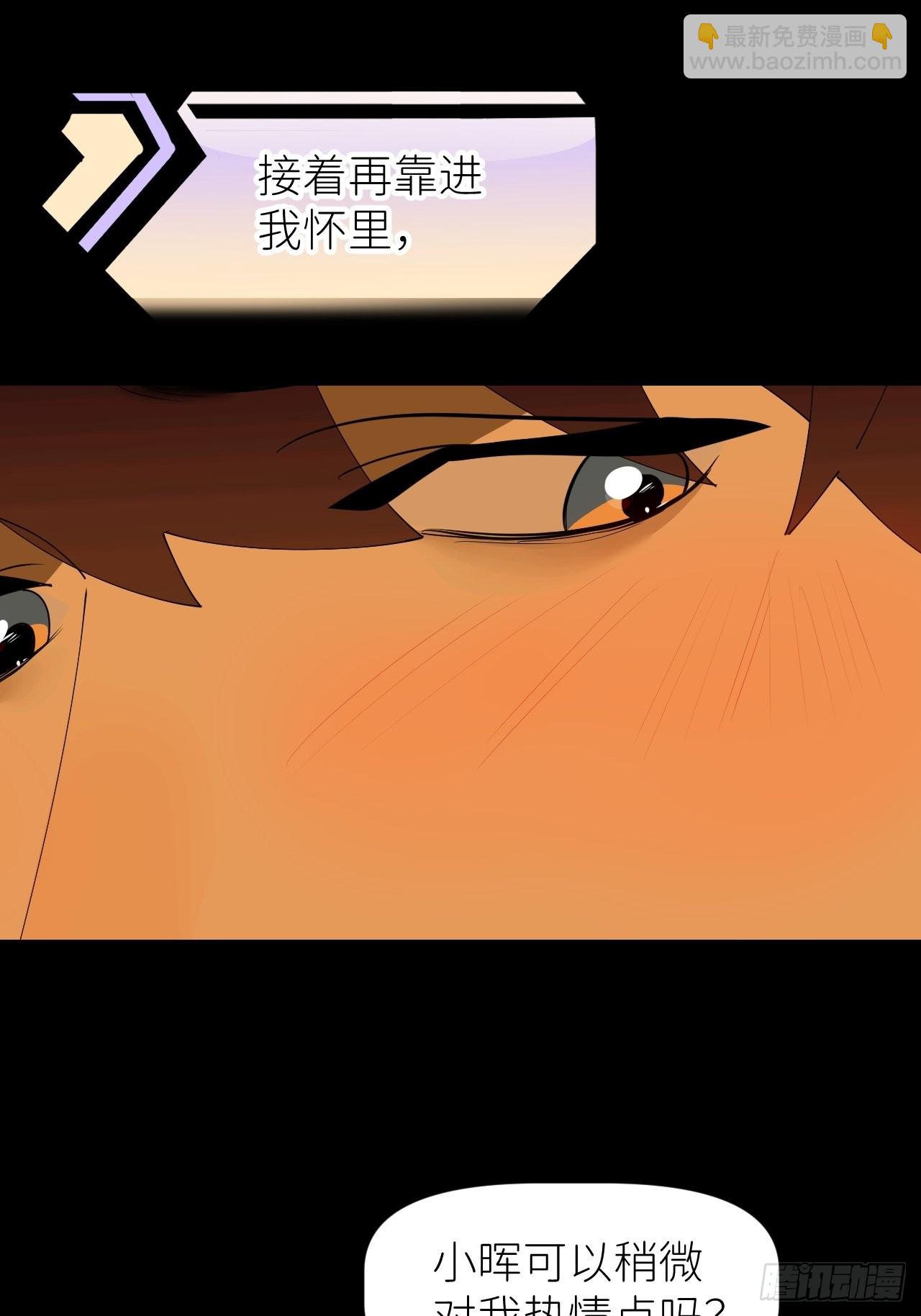 别在逼我了漫画免费下拉式奇漫屋在线看漫画,第三十九话 表现热情2图