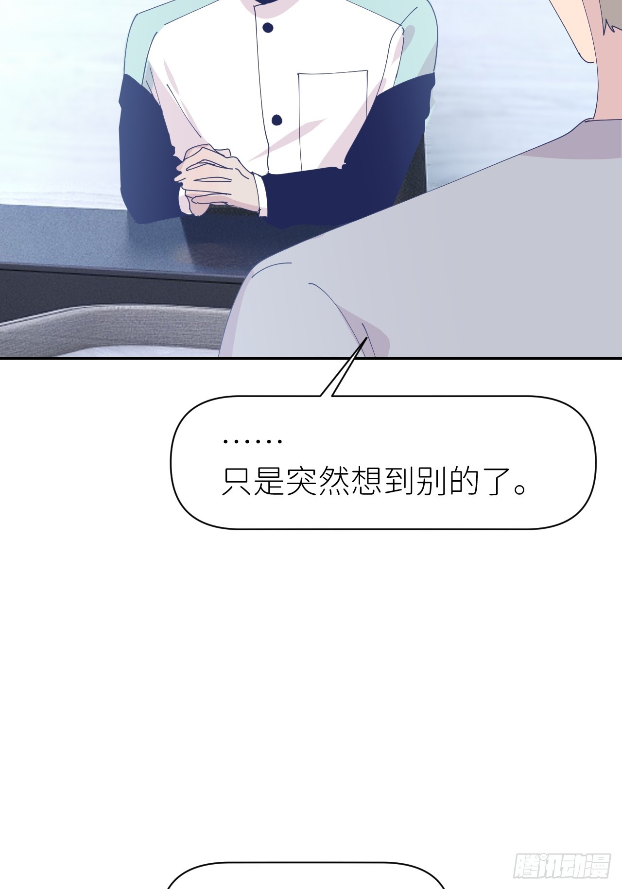 别再犹豫韩剧漫画,第六十七话 控制世界1图