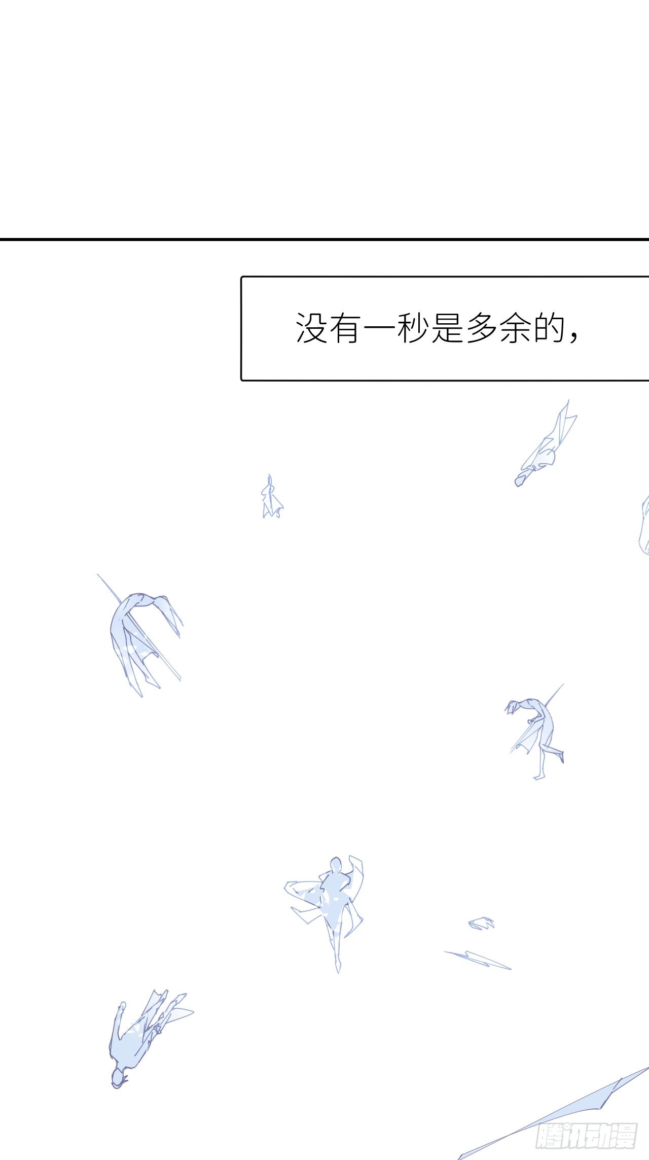别在逼我了漫画免费下拉式奇漫屋在线看漫画,第五十八话 喜欢过你2图