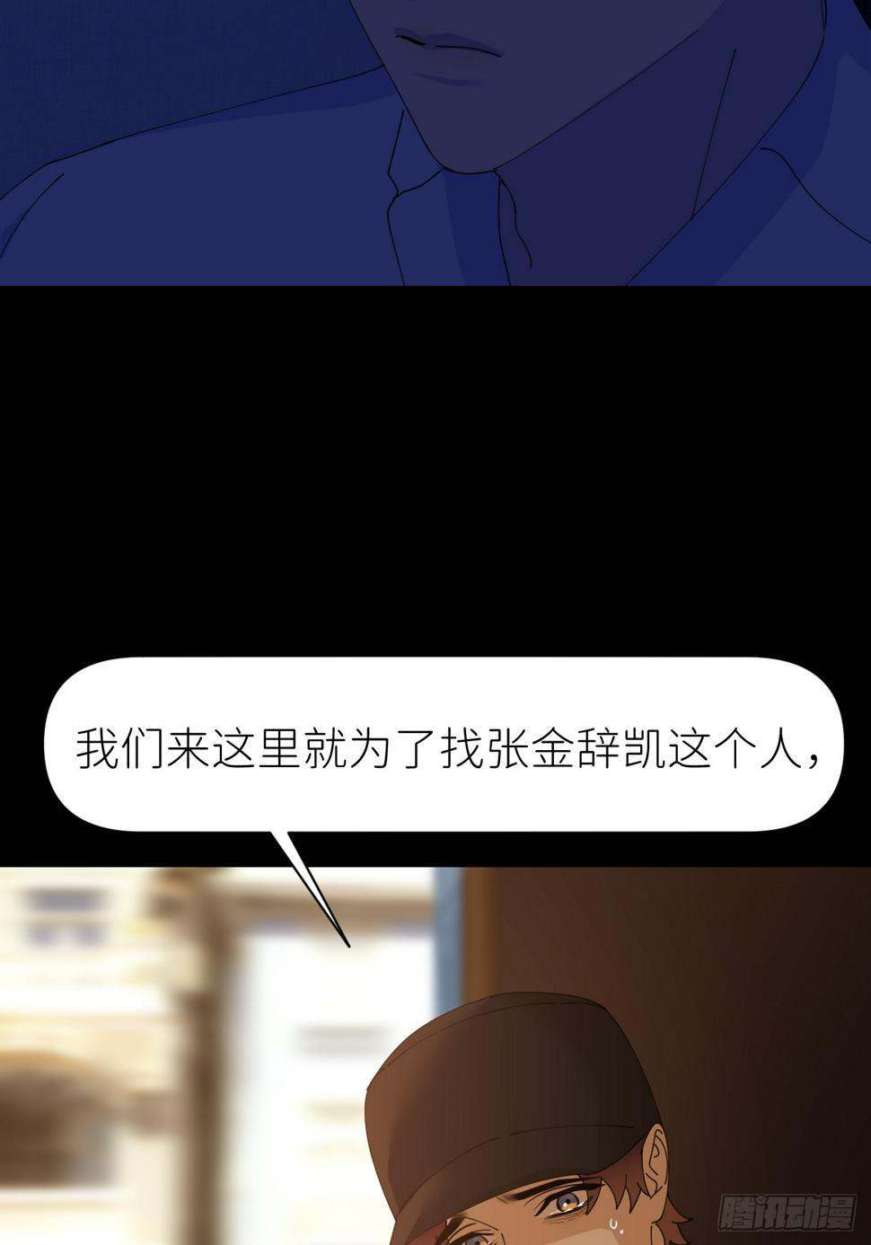 别在逼我了漫画免费下拉式奇漫屋在线看漫画,第七十五话 没有顾忌2图
