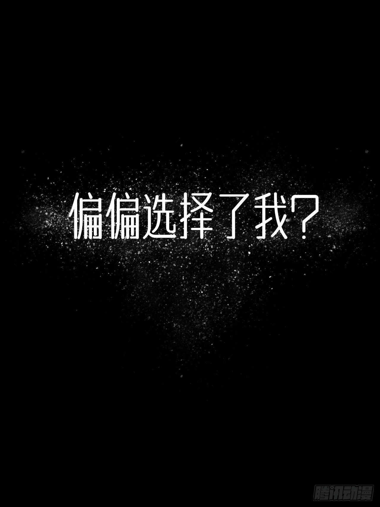 别在逼我了漫画免费下拉式奇漫屋在线看漫画,预告1图