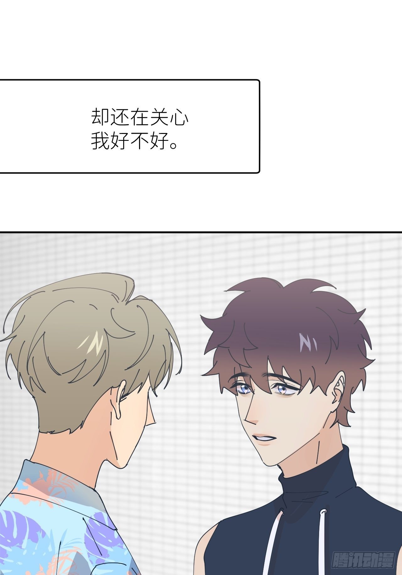 别在逼我了漫画免费下拉式奇漫屋在线看漫画,第五十五话 意识模糊2图