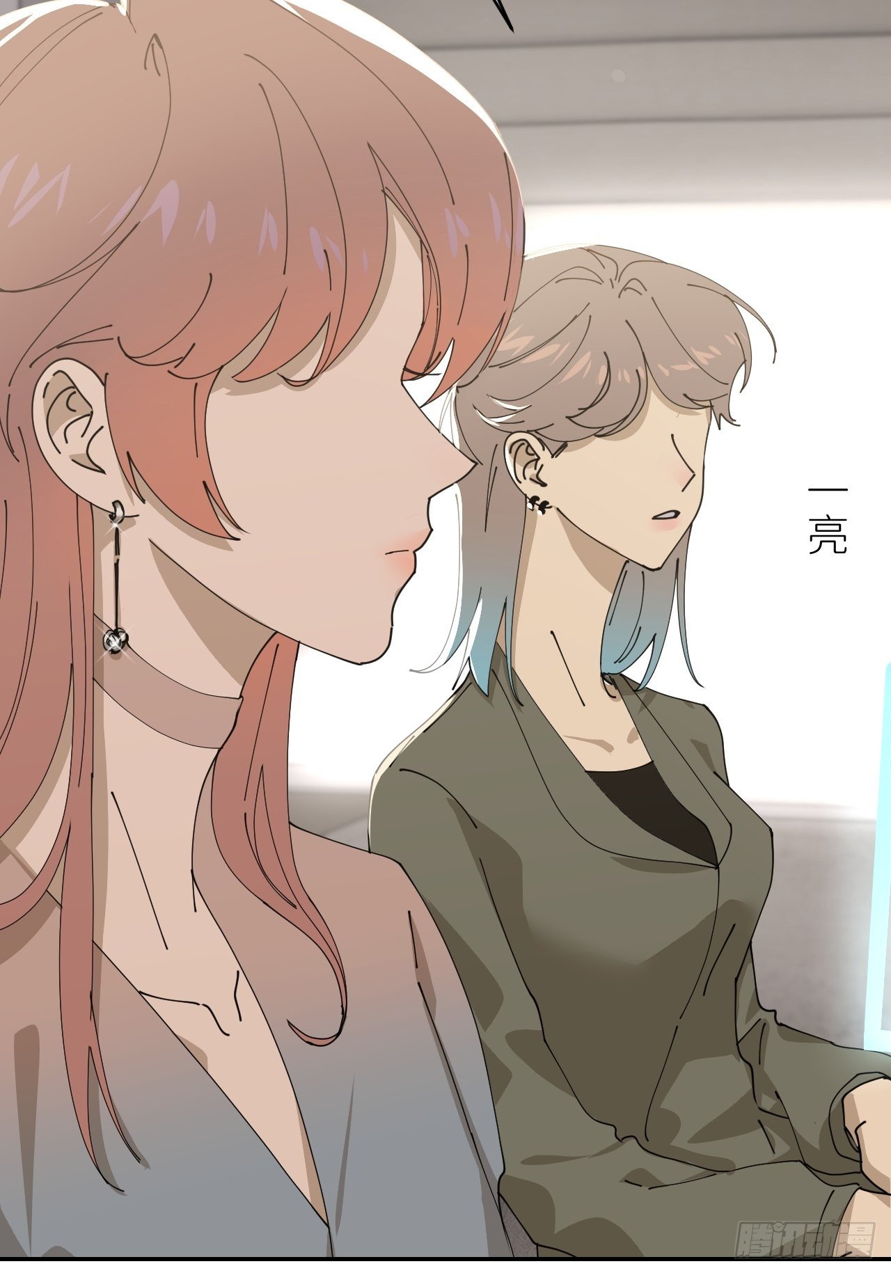 别在逼我了漫画免费下拉式奇漫屋在线看漫画,第二十四话 无需勉强2图