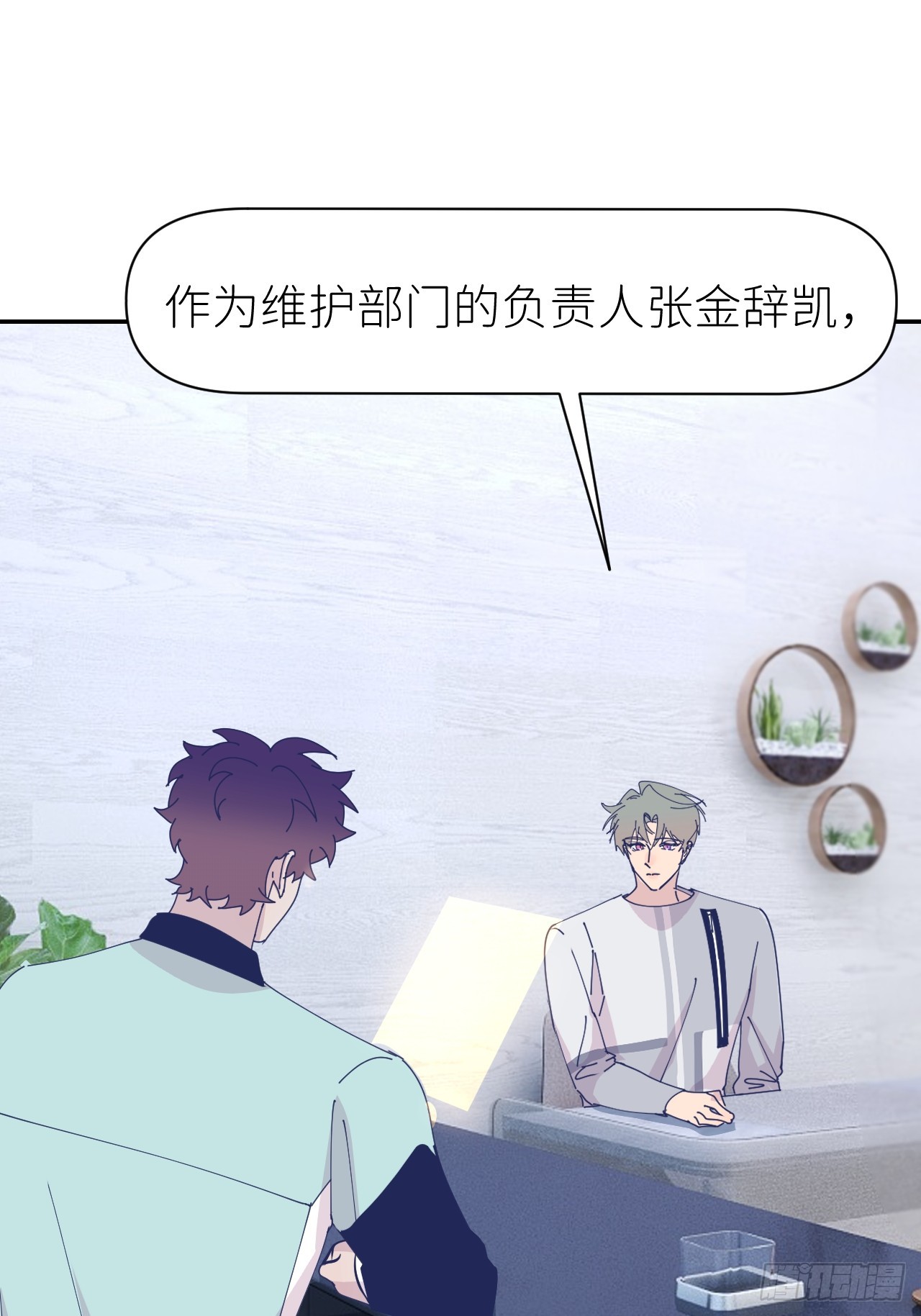 别在逼我了漫画免费下拉式奇漫屋在线看漫画,第六十七话 控制世界2图