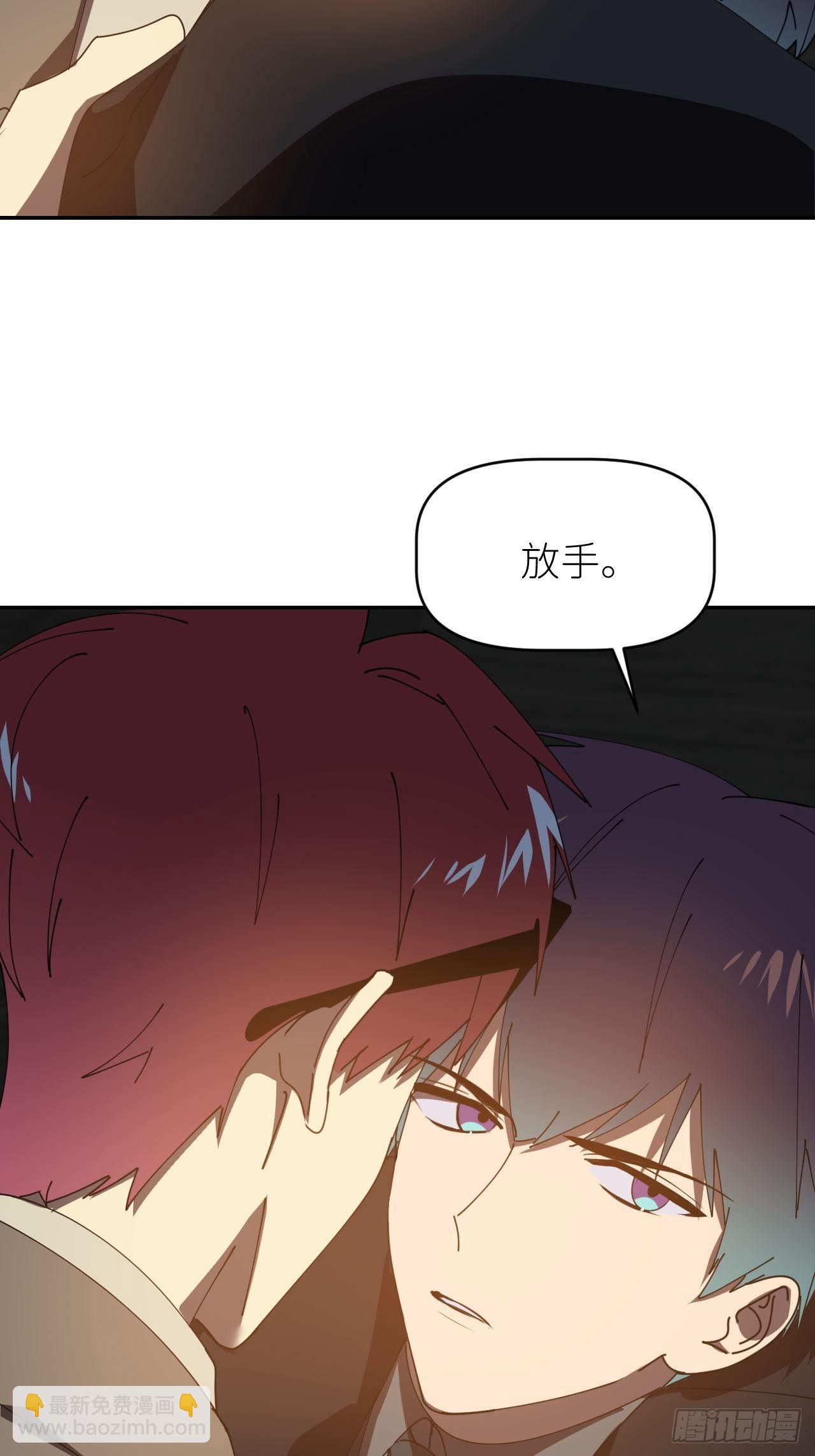 别在逼我了漫画免费下拉式奇漫屋在线看漫画,第三十话 制杖在此1图