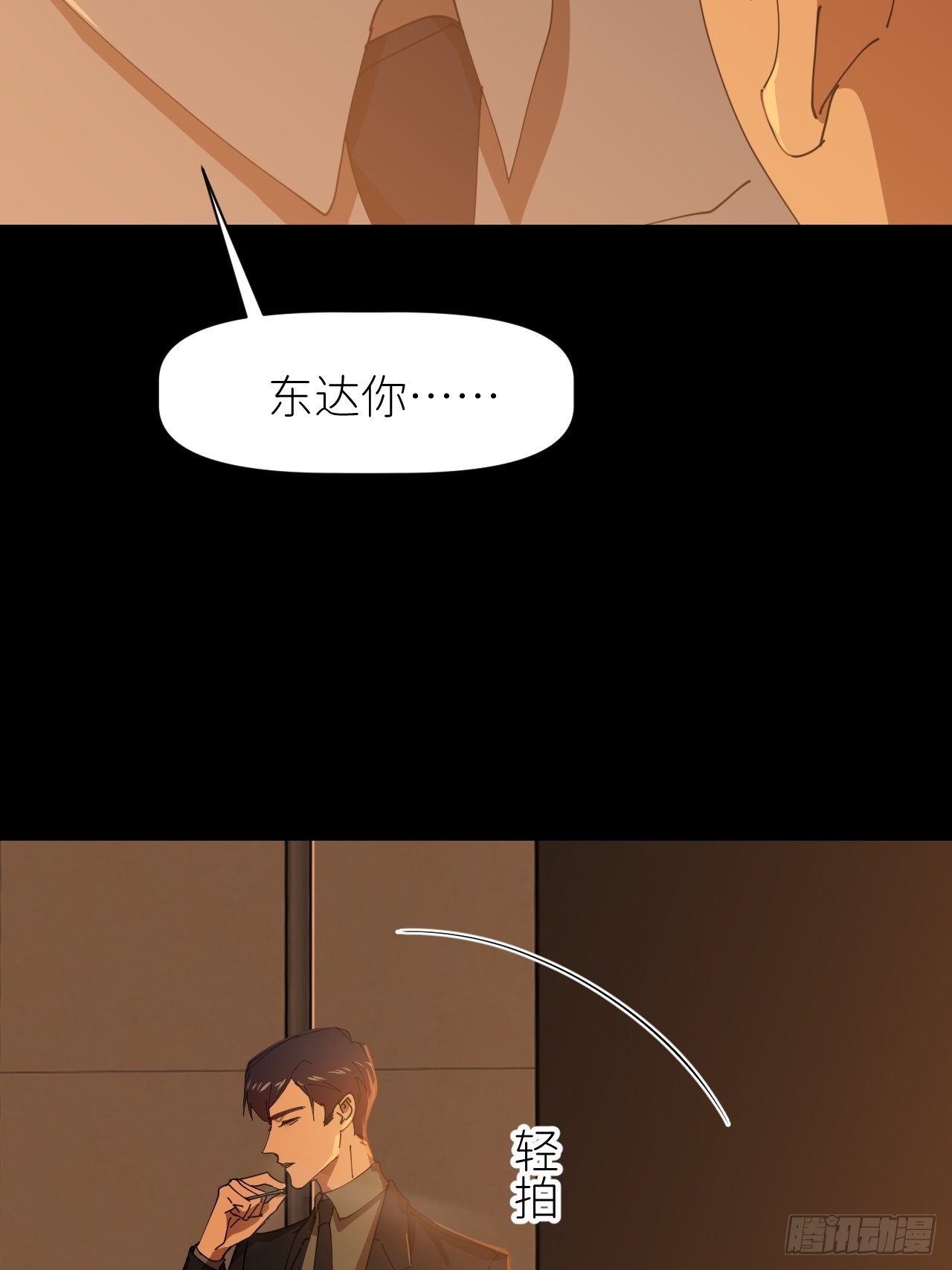 别在逼我了漫画免费下拉式奇漫屋在线看漫画,第十七话 替我求情【抽奖活动】2图