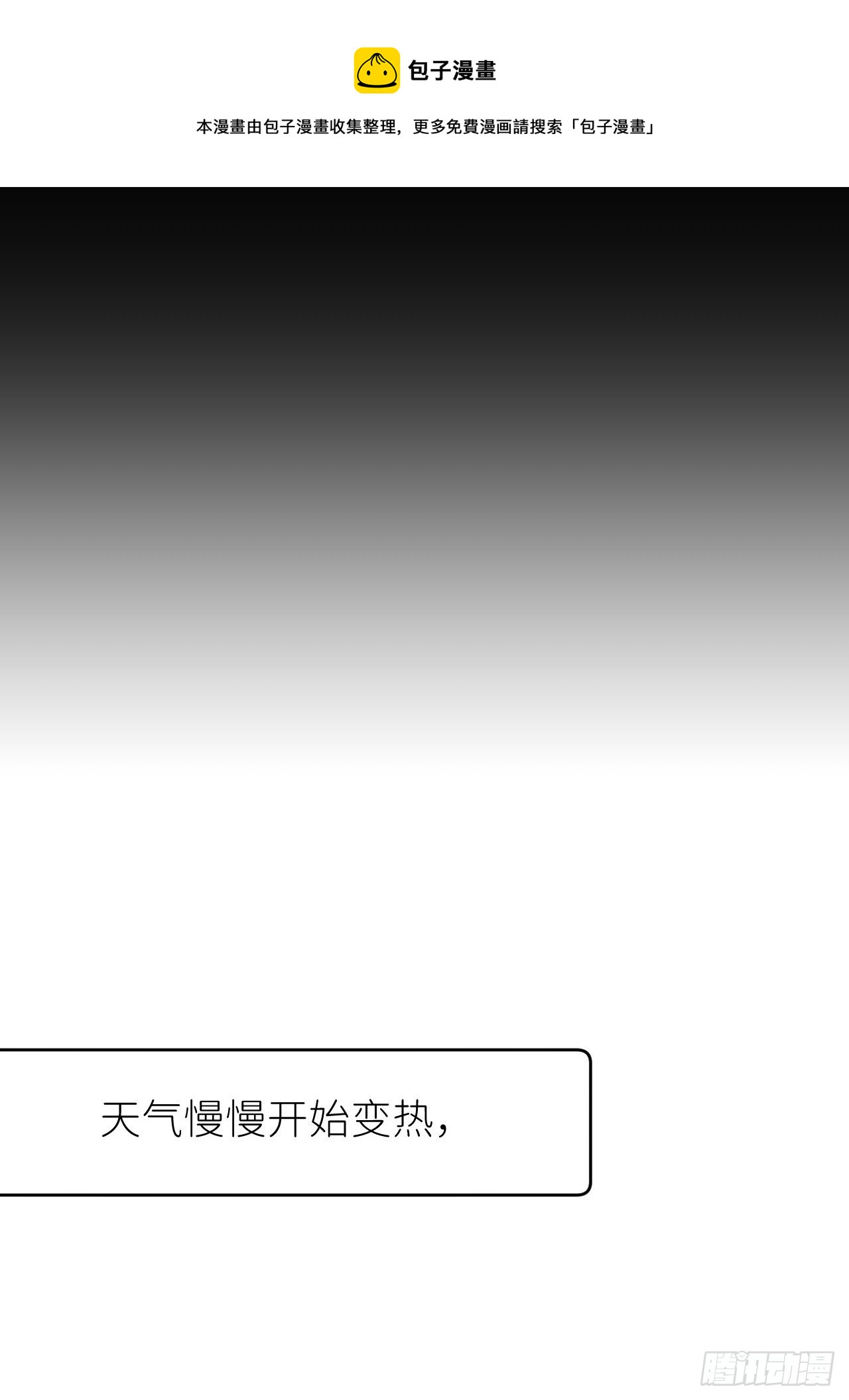 别在逼我了漫画免费下拉式奇漫屋在线看漫画,第三十四话 兜兜转转1图