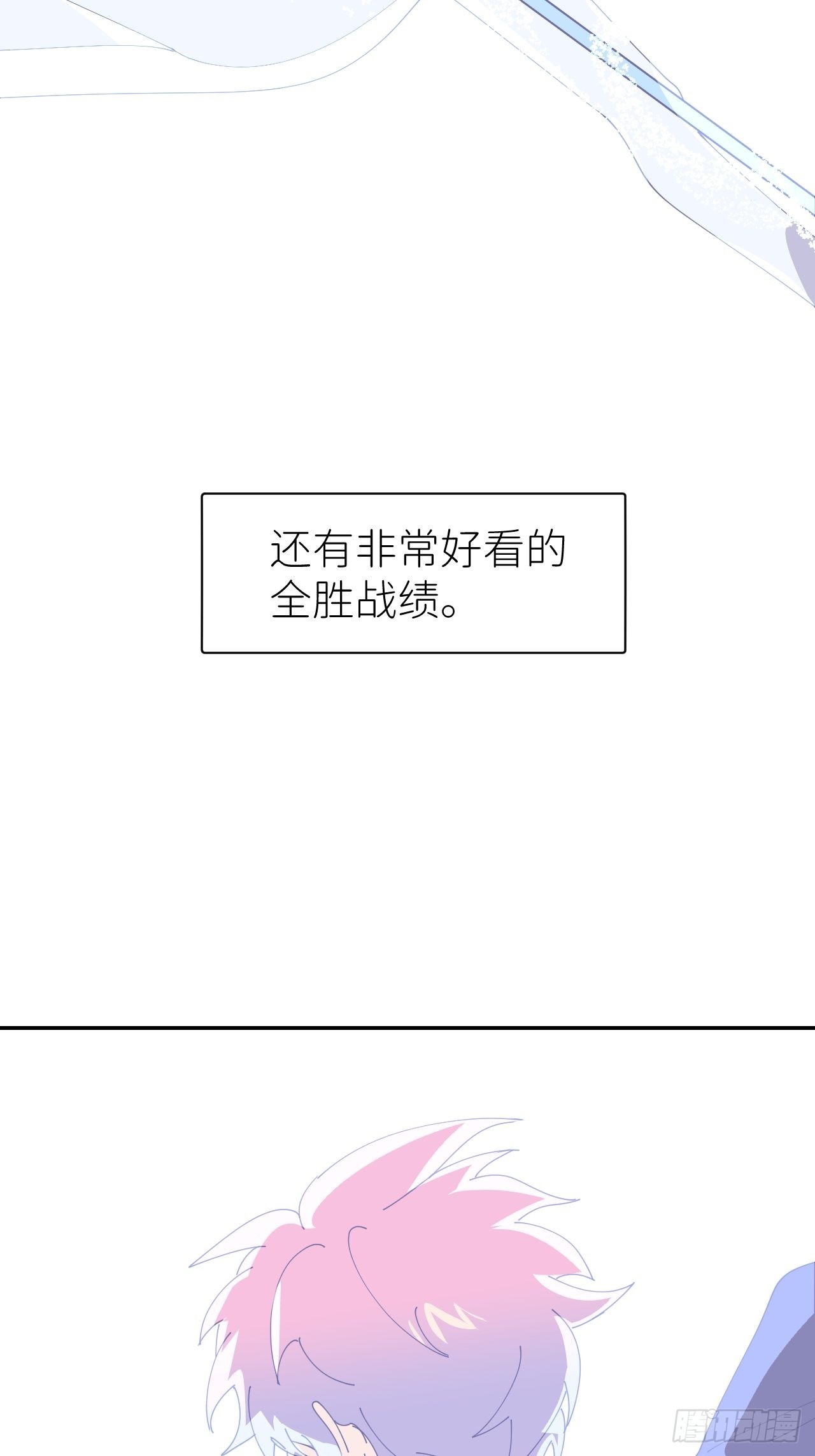 别在逼我了漫画免费下拉式奇漫屋在线看漫画,第五十八话 喜欢过你1图
