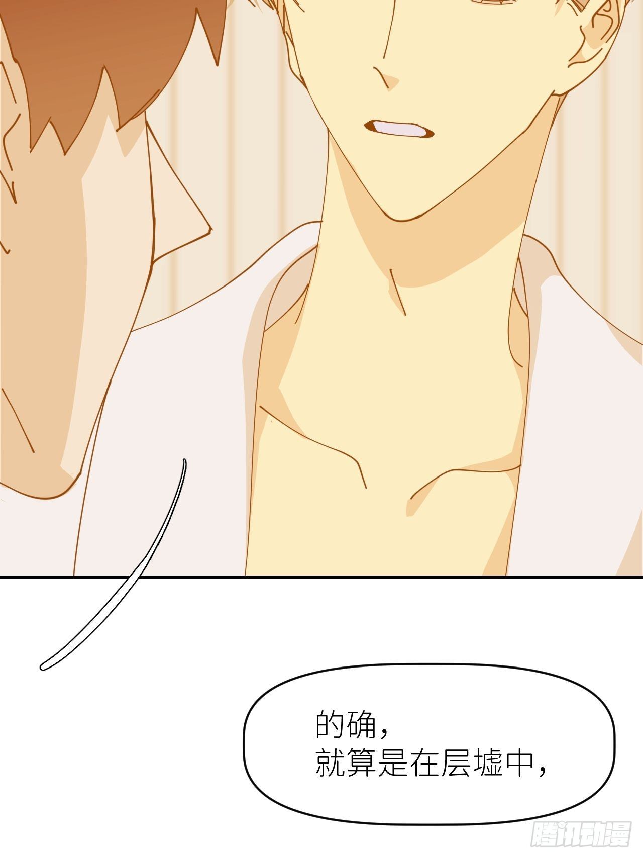 别在逼我了漫画免费下拉式奇漫屋在线看漫画,第十四话 两幅面孔1图