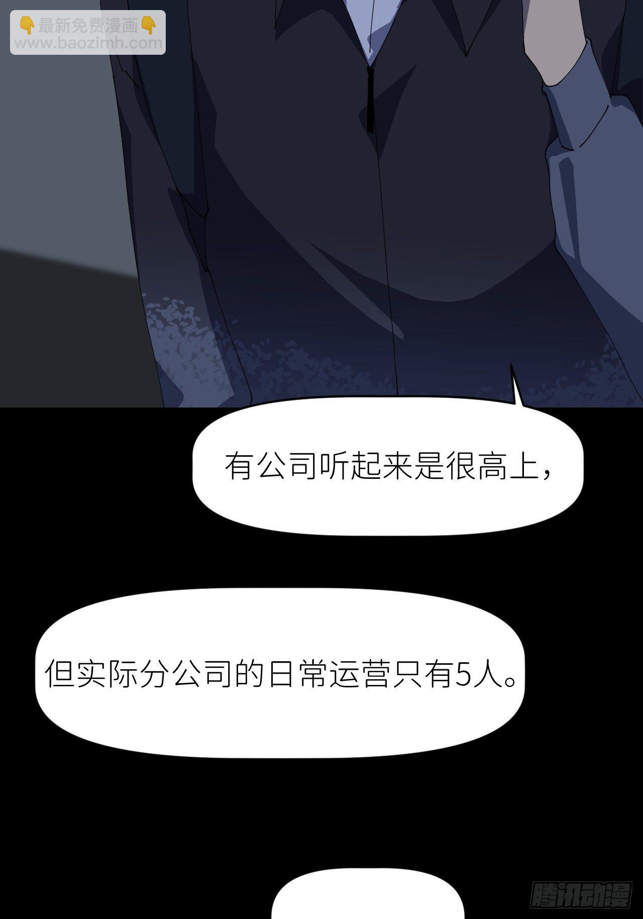 别在逼我了漫画免费下拉式奇漫屋在线看漫画,第二十四话 无需勉强1图