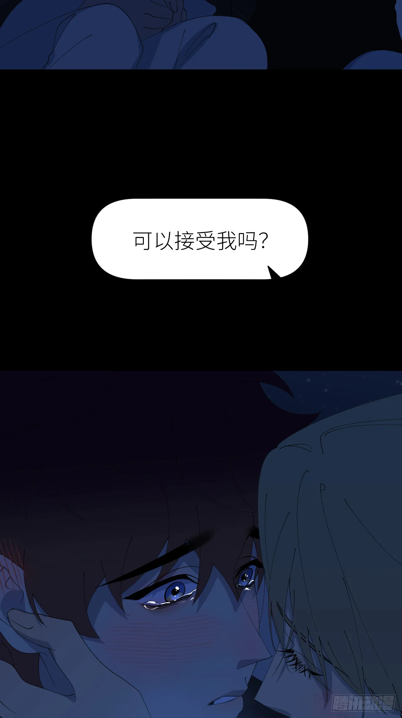 别在逼我了漫画免费下拉式奇漫屋在线看漫画,第八十二话 为你而来2图