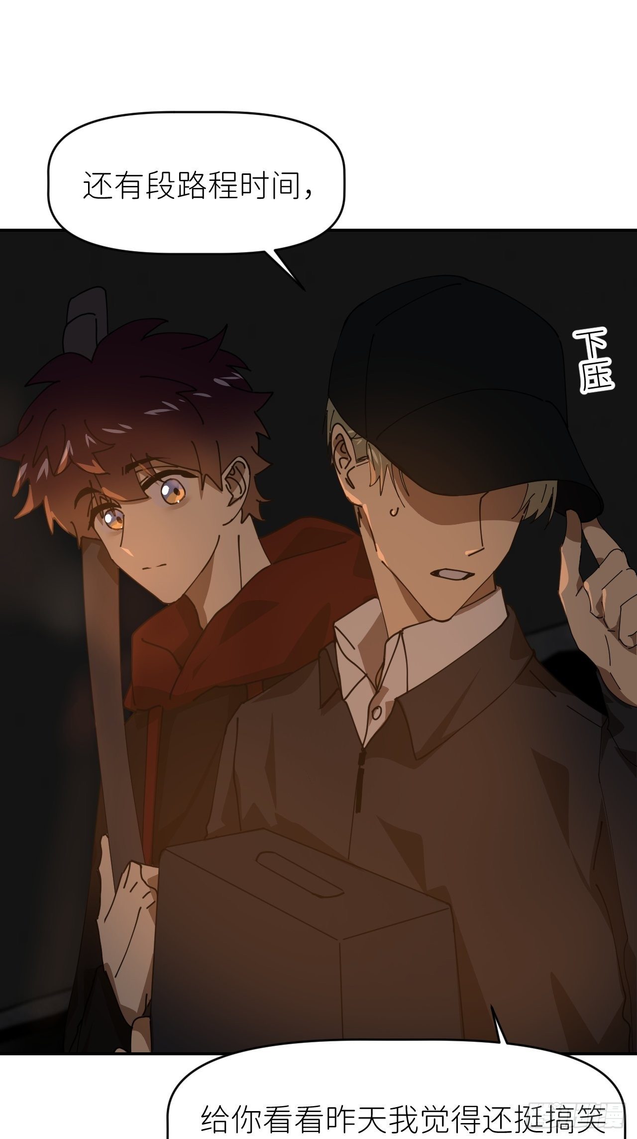 别在逼我了漫画免费下拉式奇漫屋在线看漫画,第二十三话 你的男友2图