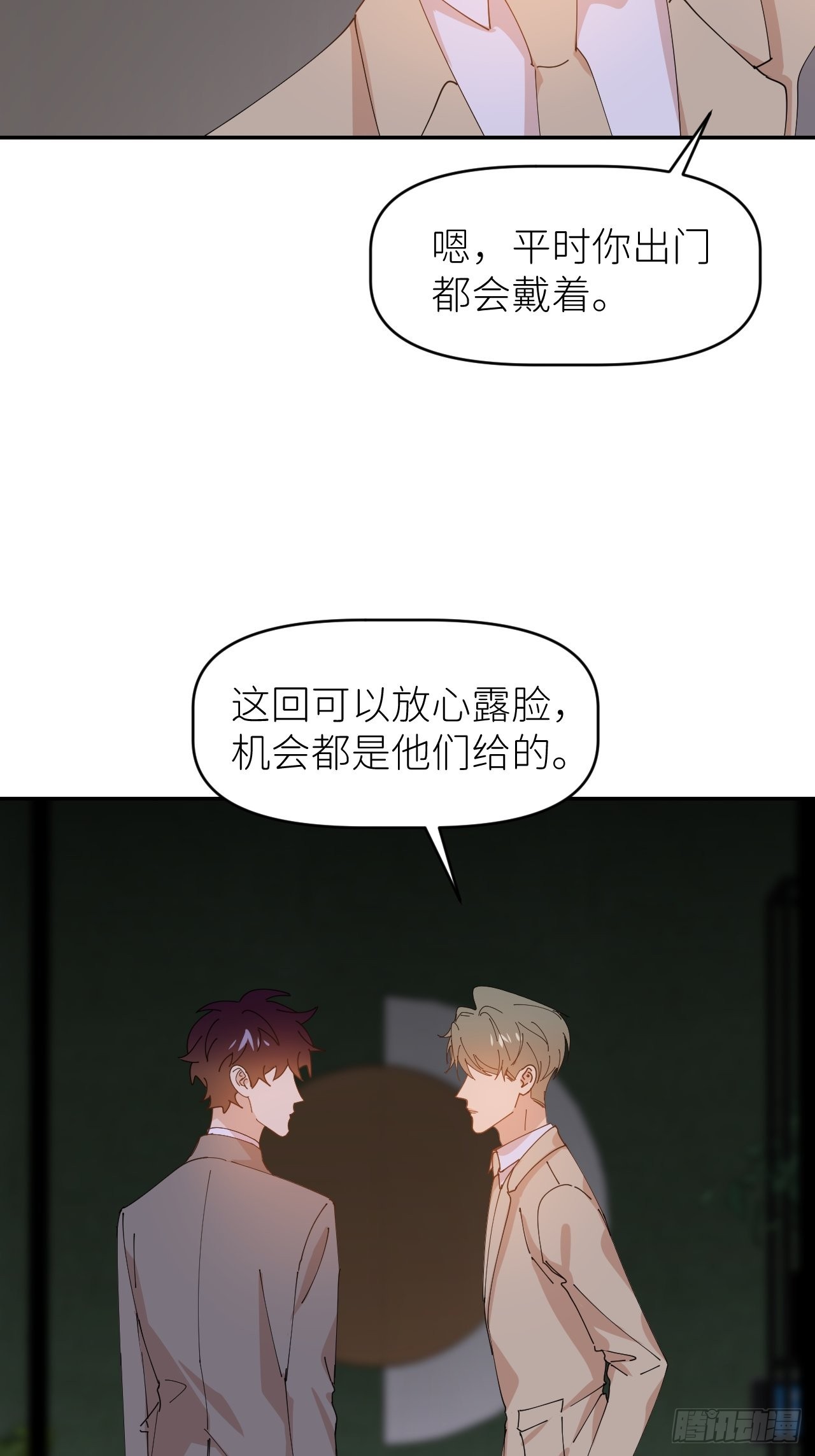 别在逼我了漫画免费下拉式奇漫屋在线看漫画,第三十七话  雨里发光2图