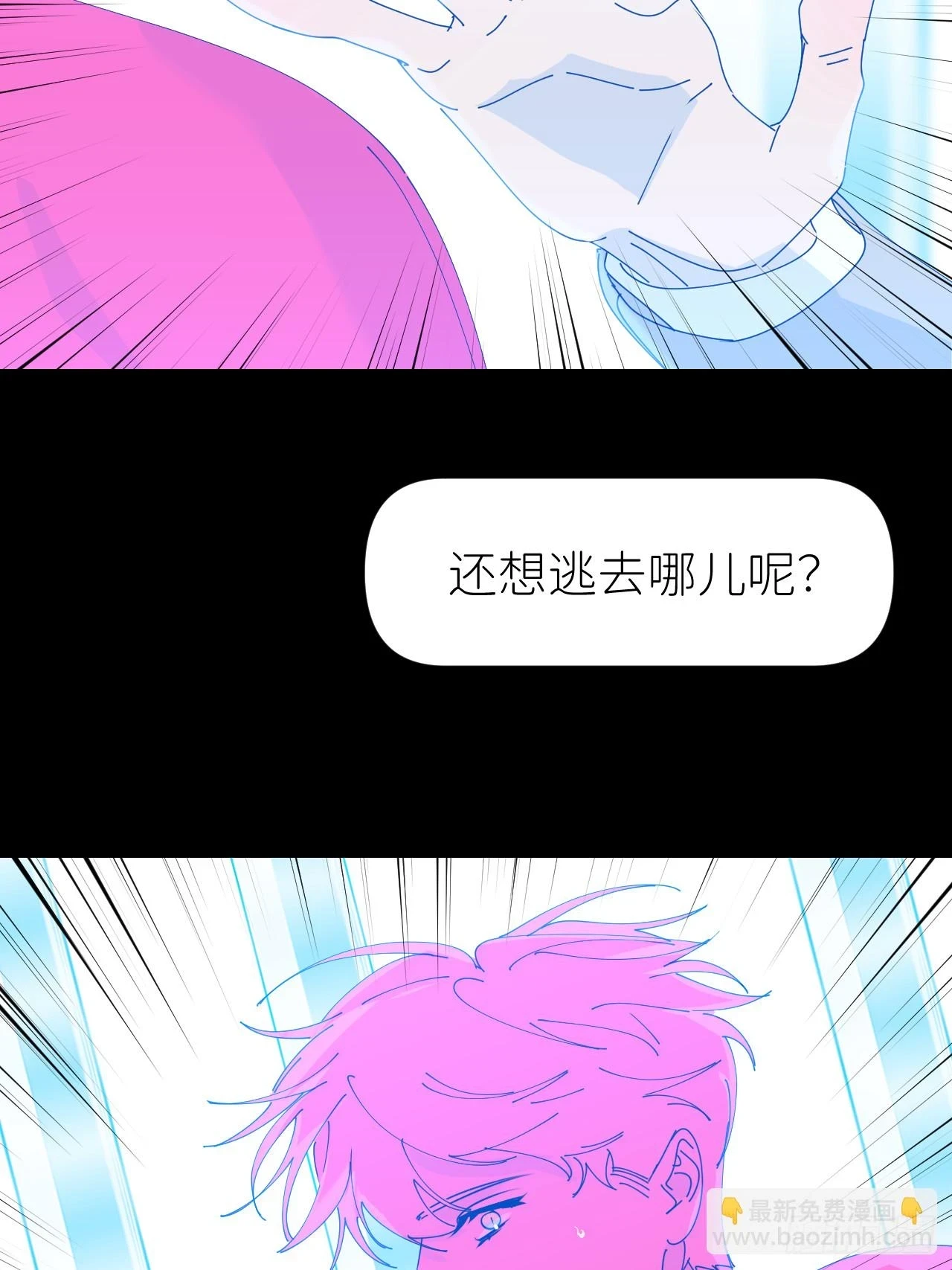 别在逼我了漫画免费下拉式奇漫屋在线看漫画,第七十二话 最坏终局1图