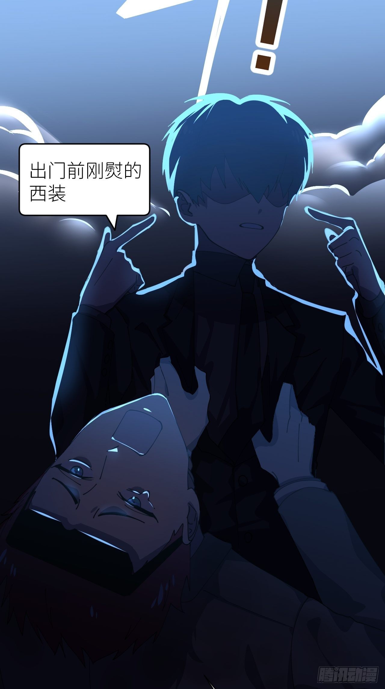 别在逼我了漫画免费下拉式奇漫屋在线看漫画,第八话 全息幻影2图
