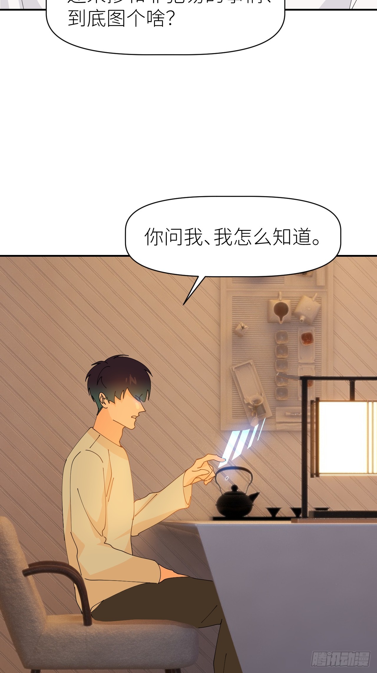 别在逼我了漫画免费下拉式奇漫屋在线看漫画,第六十四话 理田铨水2图