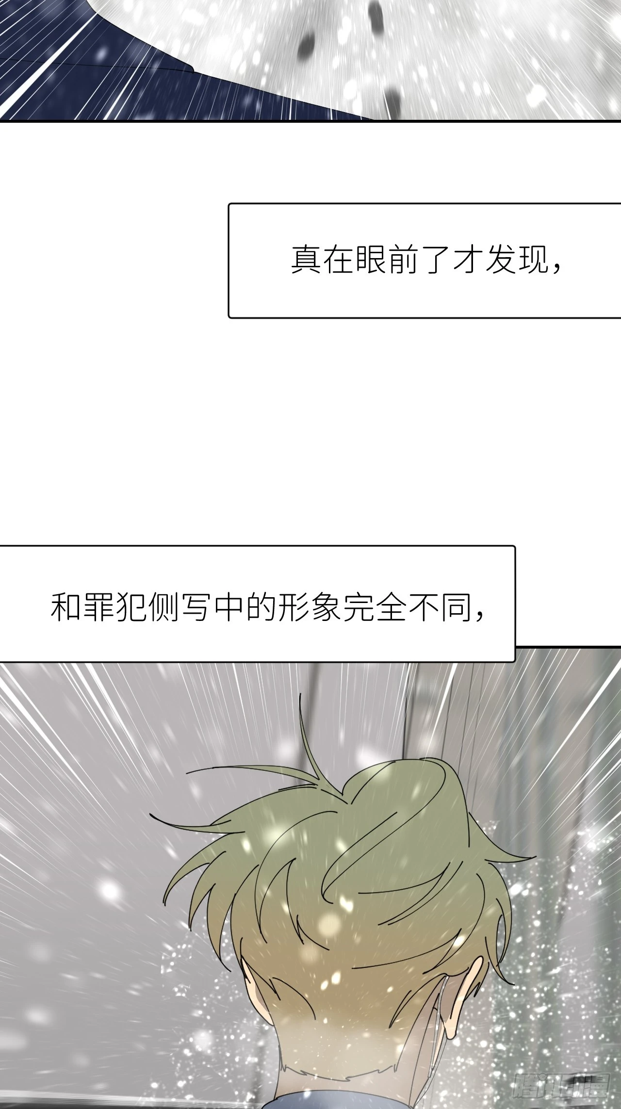 别在逼我了漫画免费下拉式奇漫屋在线看漫画,第七十九话 没有关系2图
